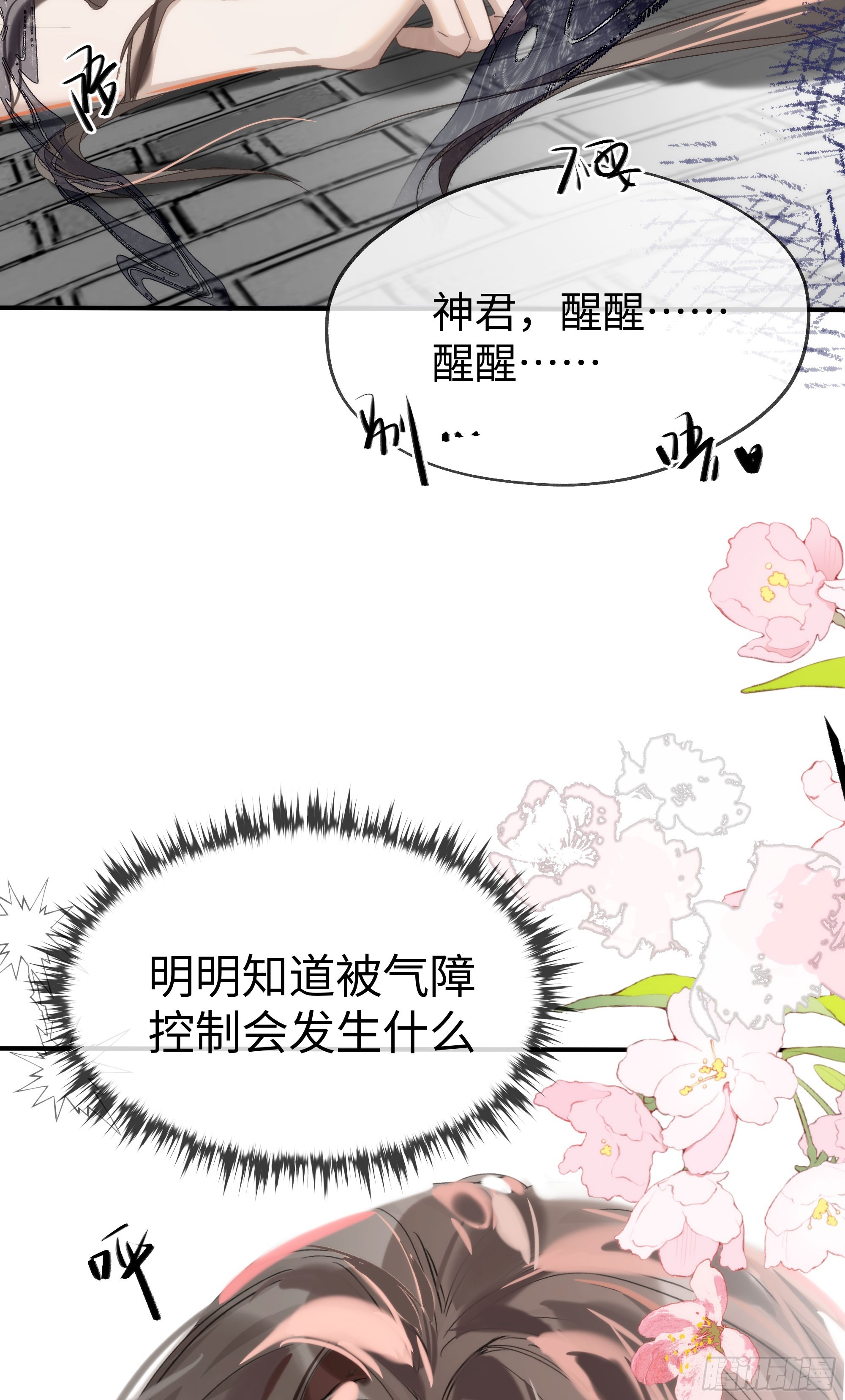 07 或许这就是新的开始(1/2)-第10话