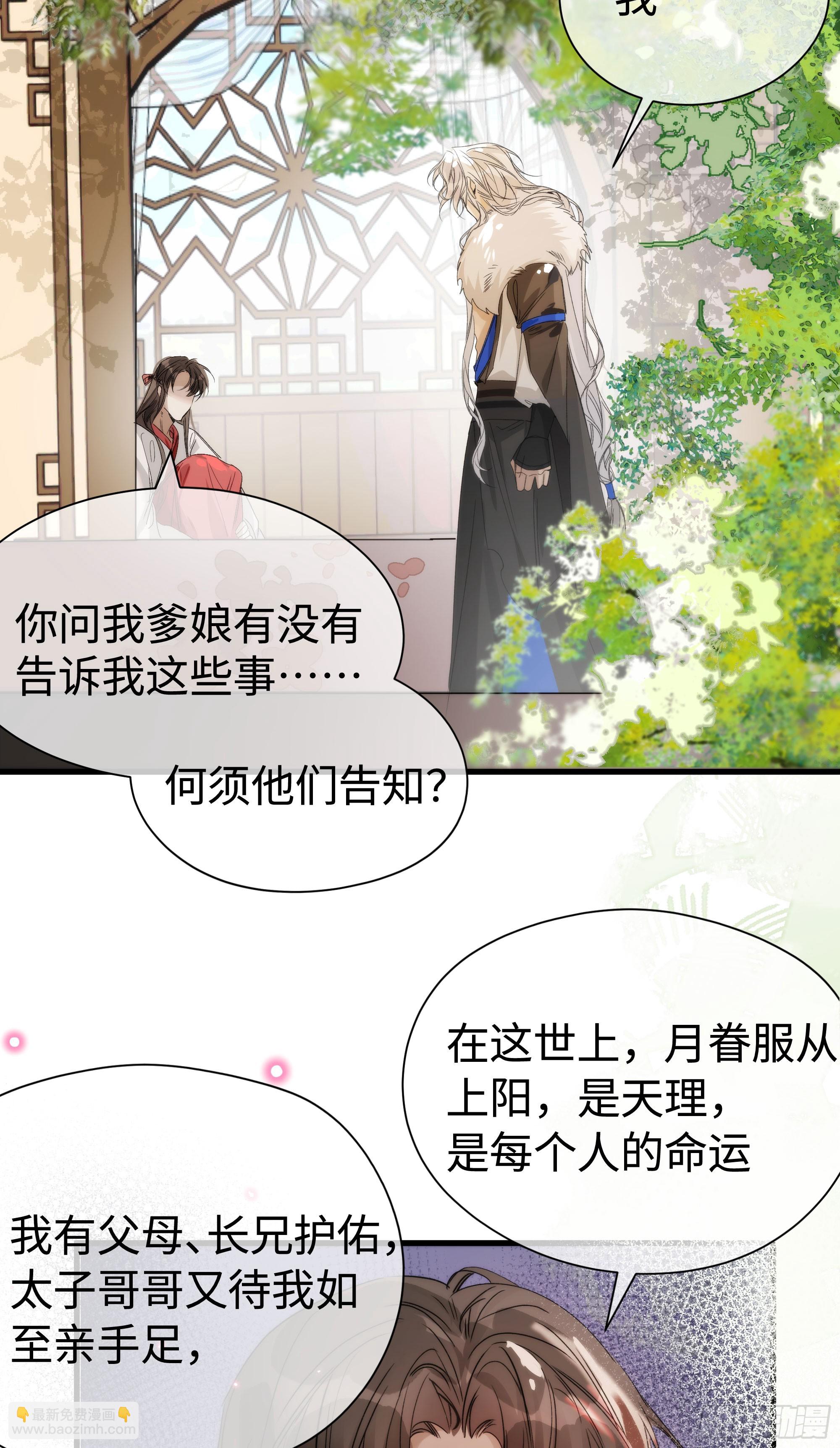 09 承诺不是良药(1/2)-第12话