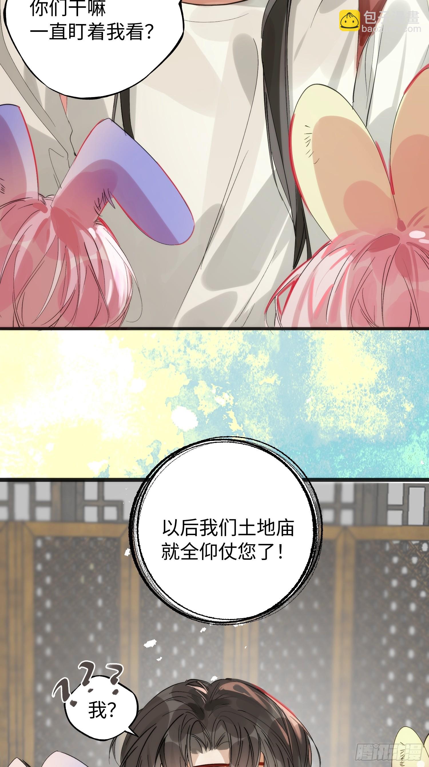 11 现在都敢骂我了(1/2)-第14话