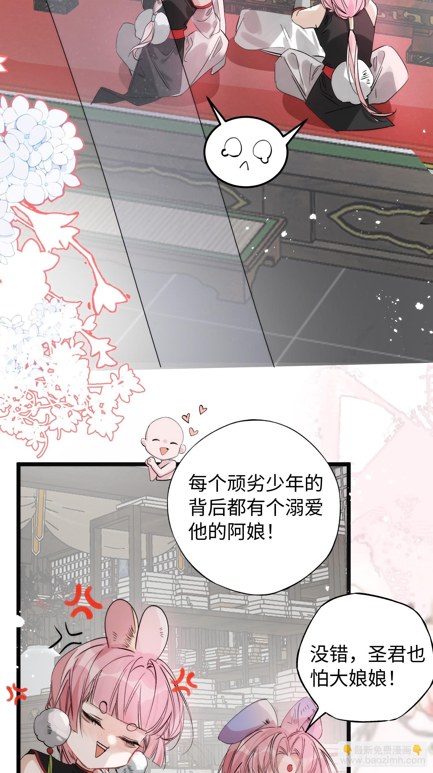 11 现在都敢骂我了(1/2)-第14话