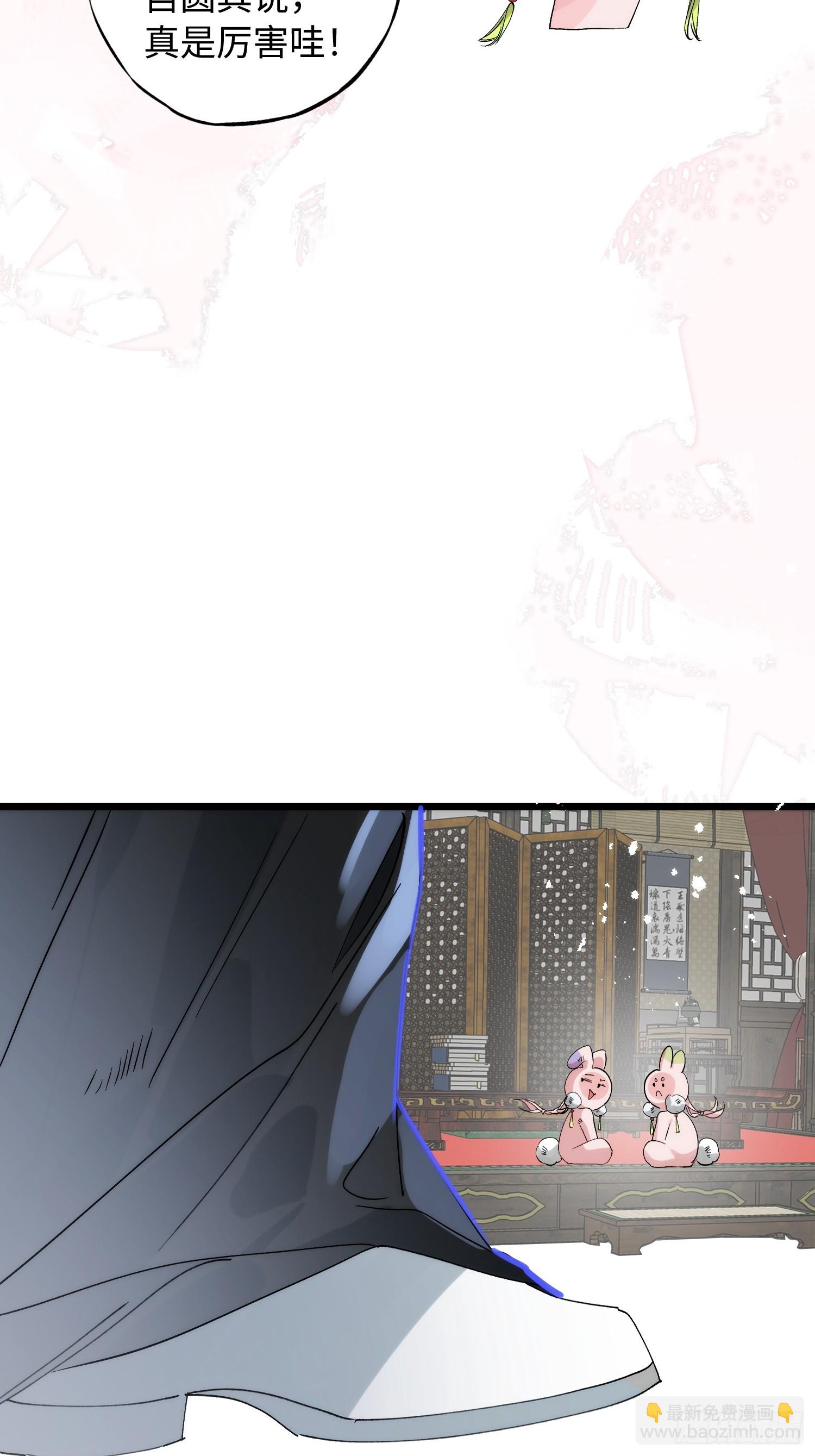 11 现在都敢骂我了(1/2)-第14话