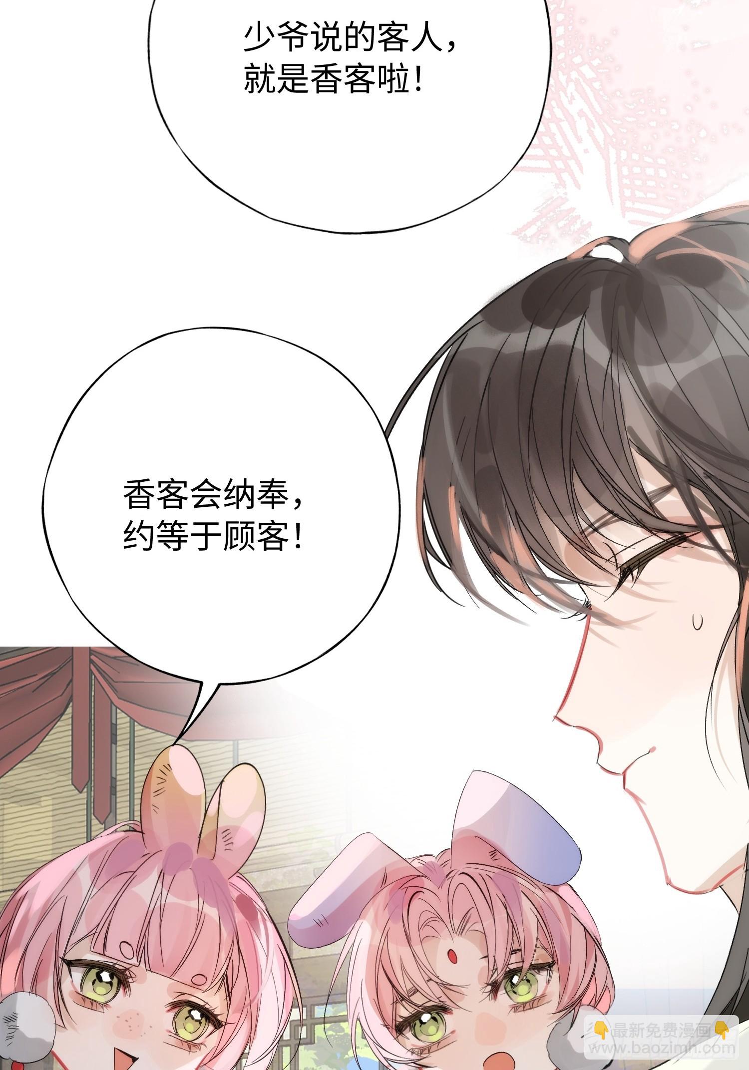 11 现在都敢骂我了(1/2)-第14话
