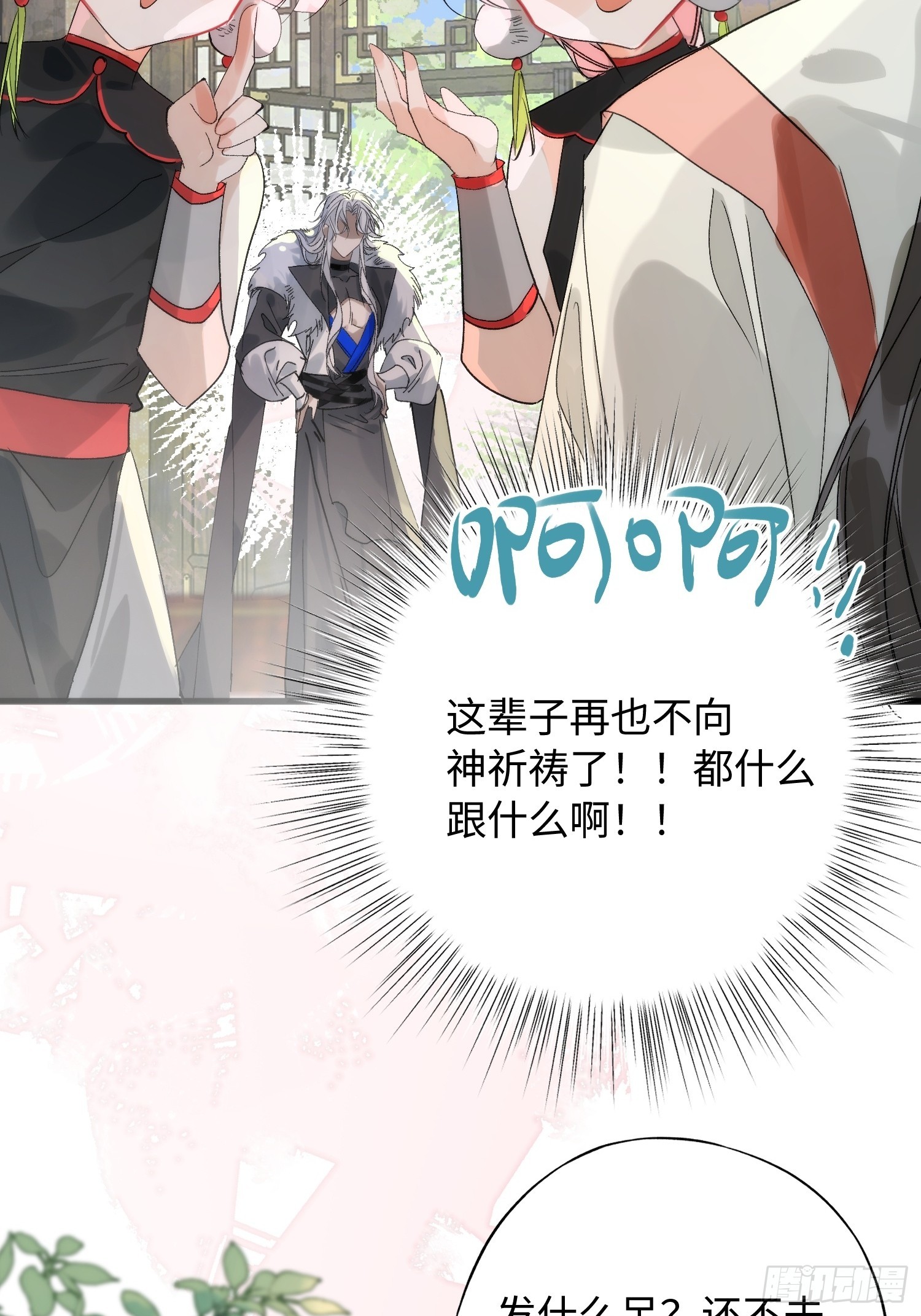 11 现在都敢骂我了(1/2)-第14话