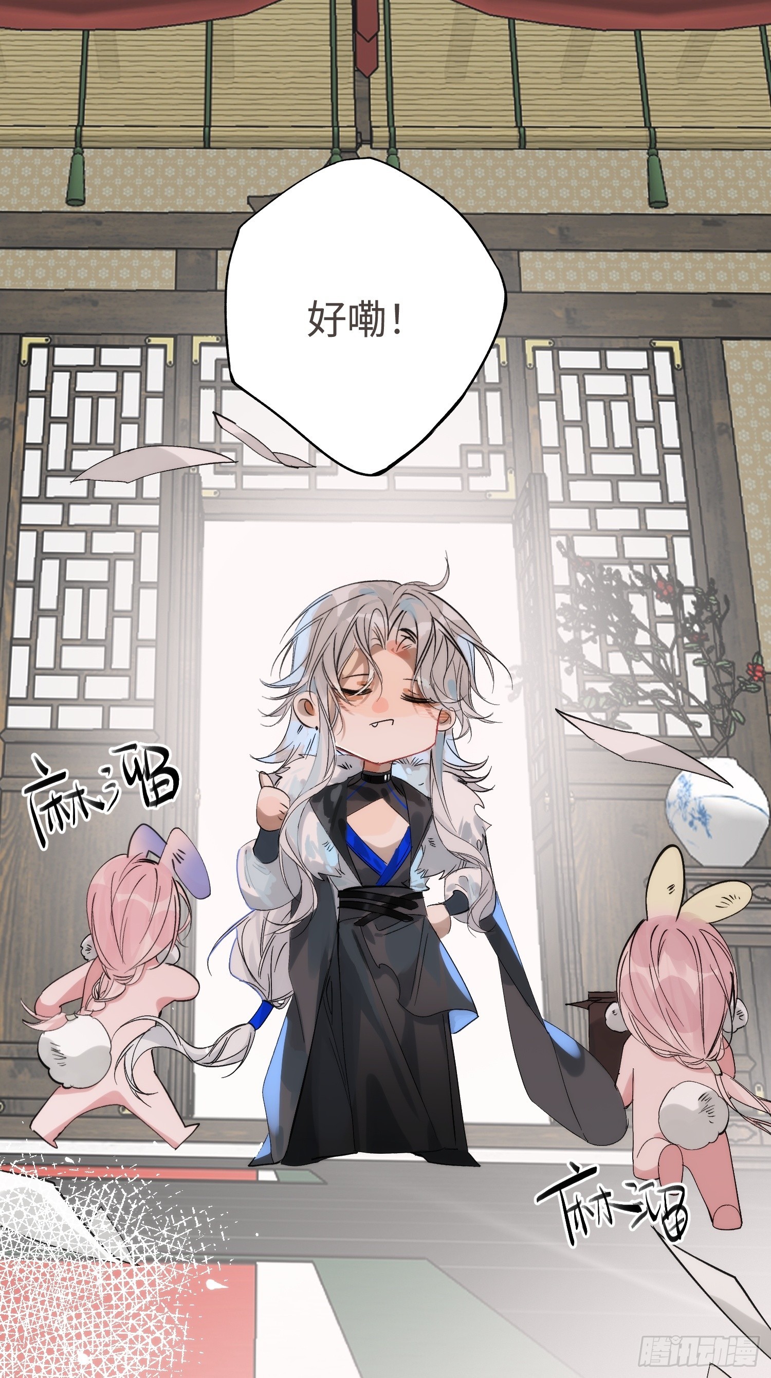 11 现在都敢骂我了(1/2)-第14话