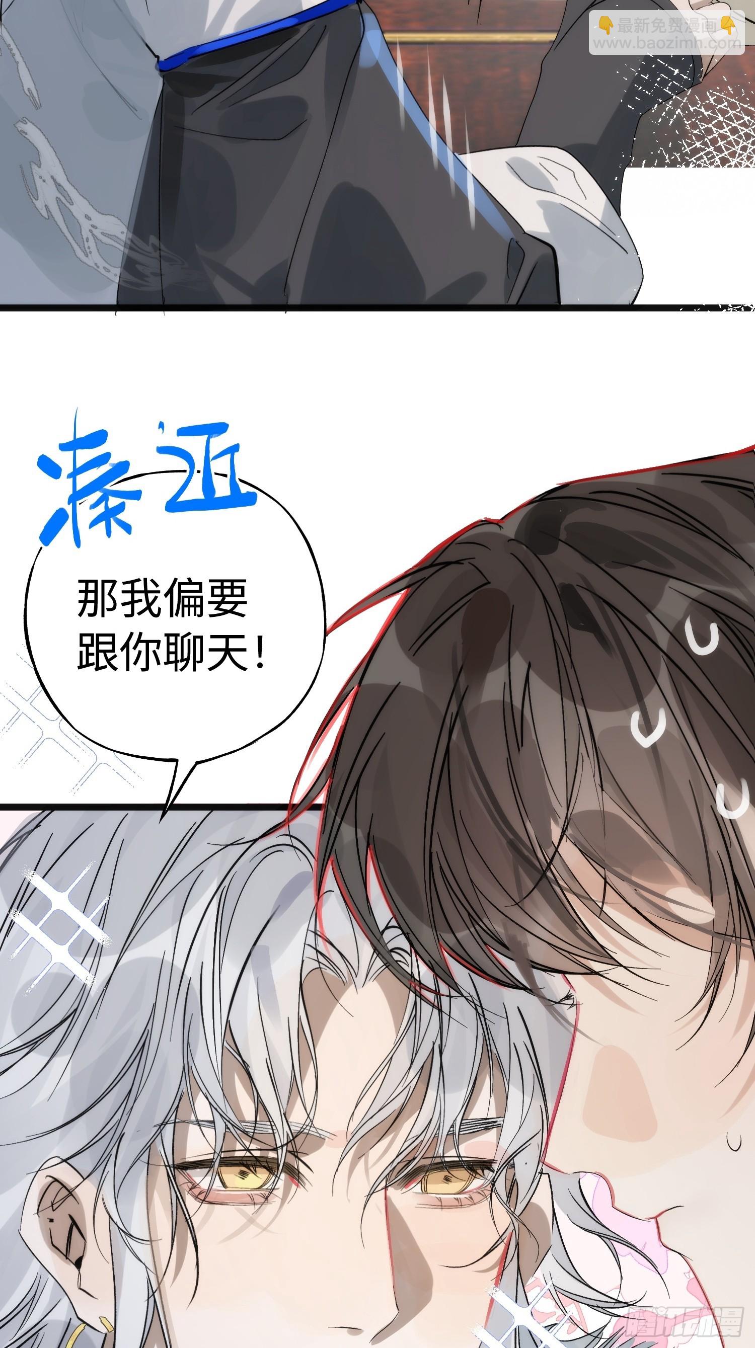 11 现在都敢骂我了(1/2)-第14话