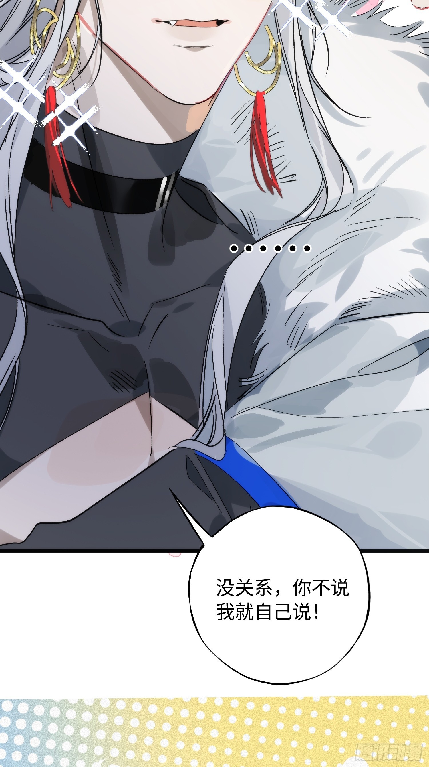 11 现在都敢骂我了(1/2)-第14话