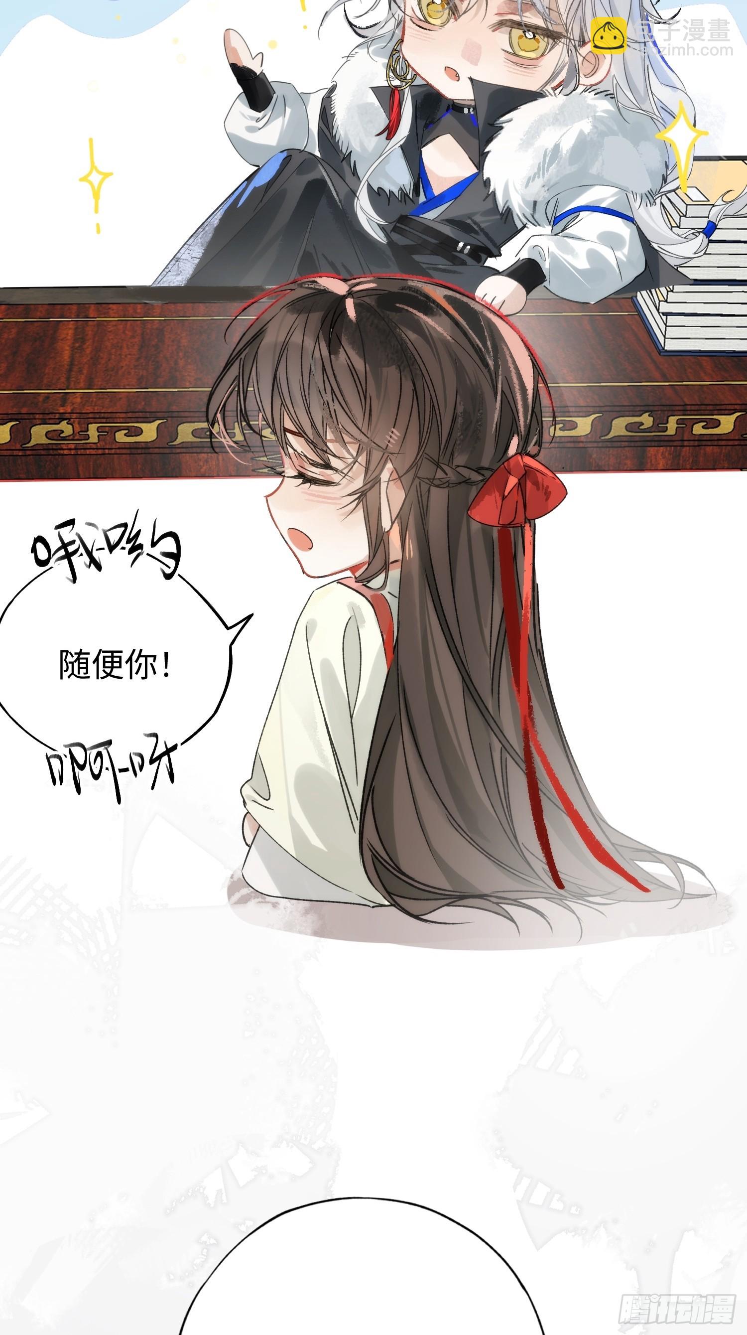 11 现在都敢骂我了(1/2)-第14话