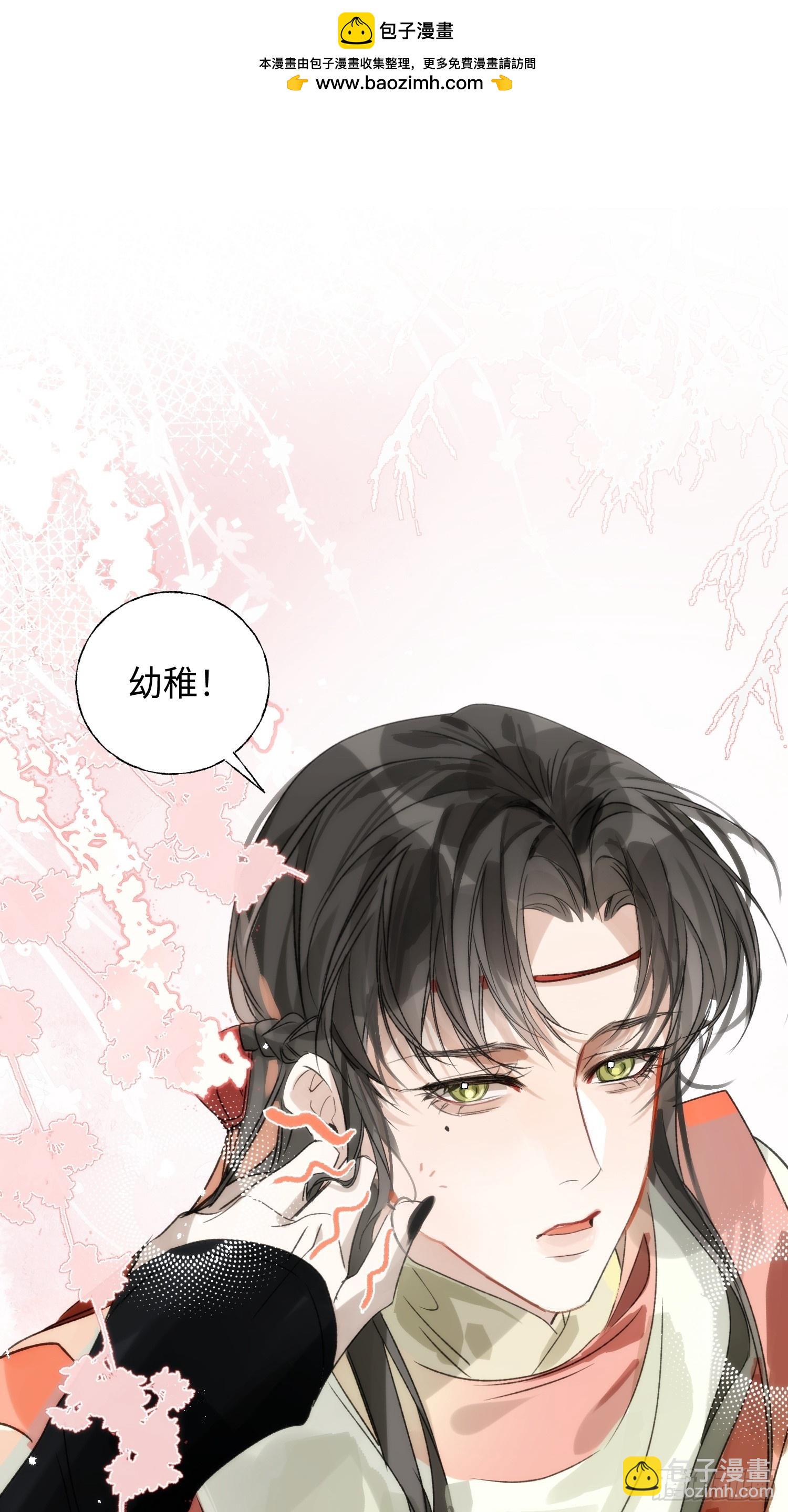 12 带你回家吧(1/2)-第16话