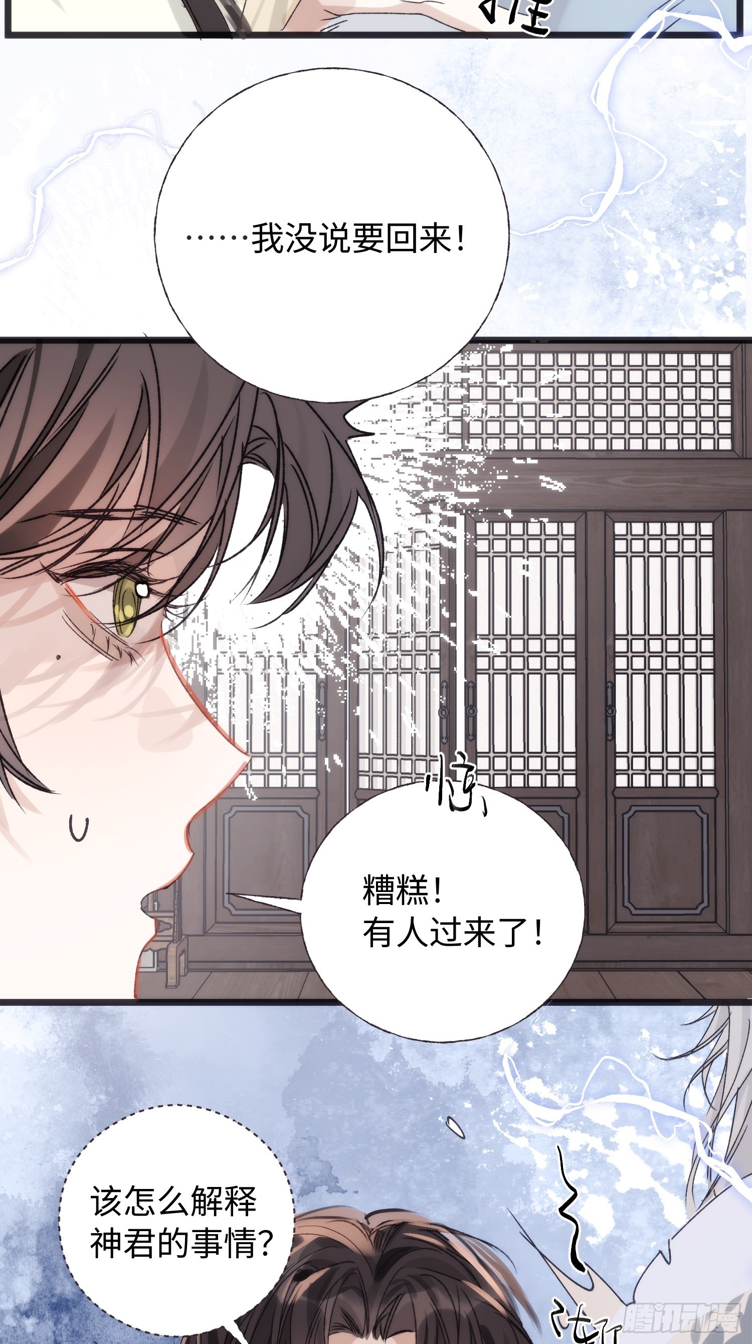 12 带你回家吧(1/2)-第16话