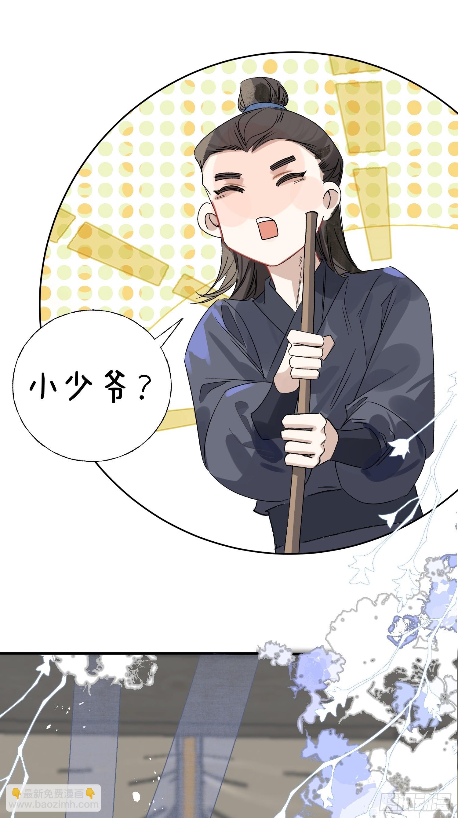 12 带你回家吧(1/2)-第16话