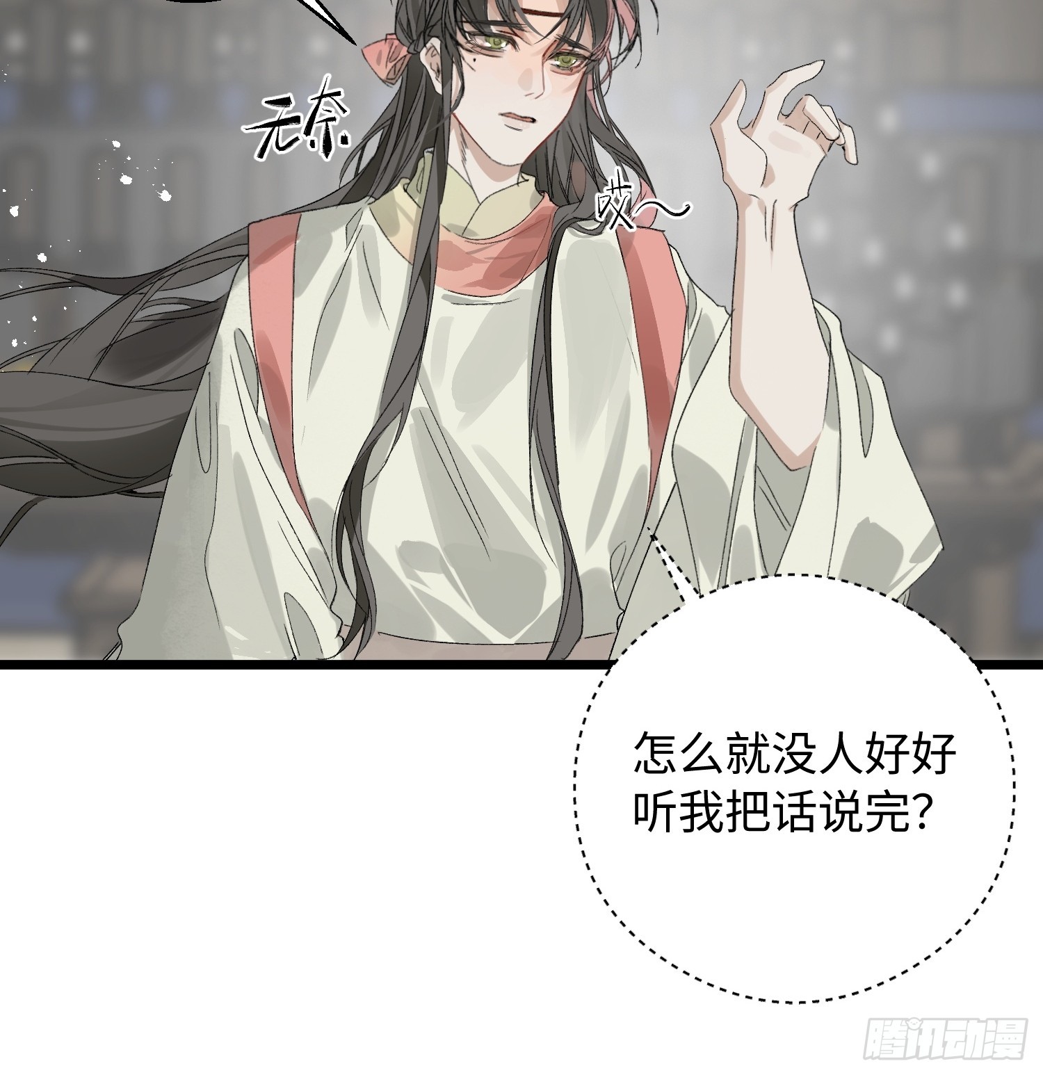 12 带你回家吧(1/2)-第16话