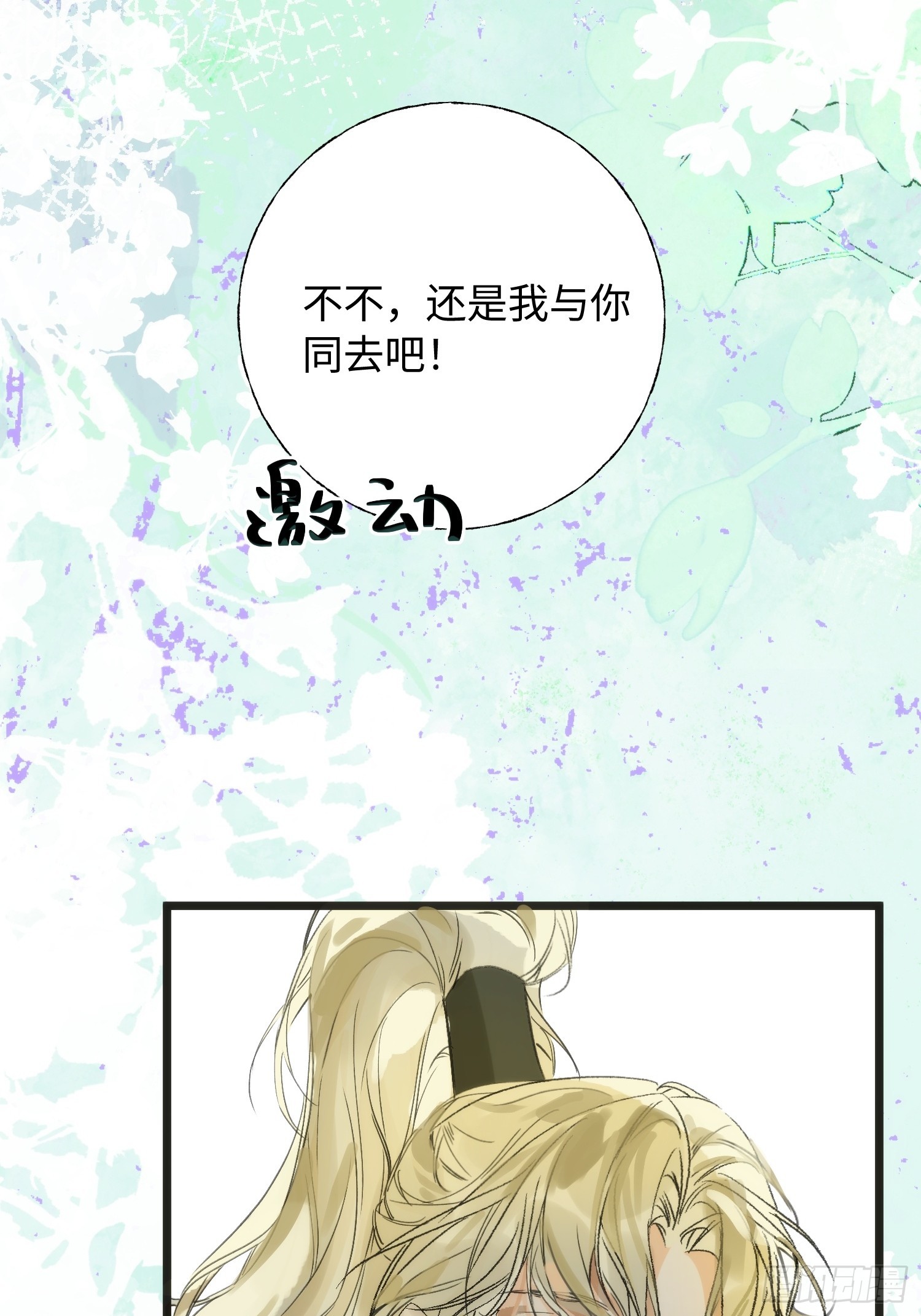 12 带你回家吧(1/2)-第16话