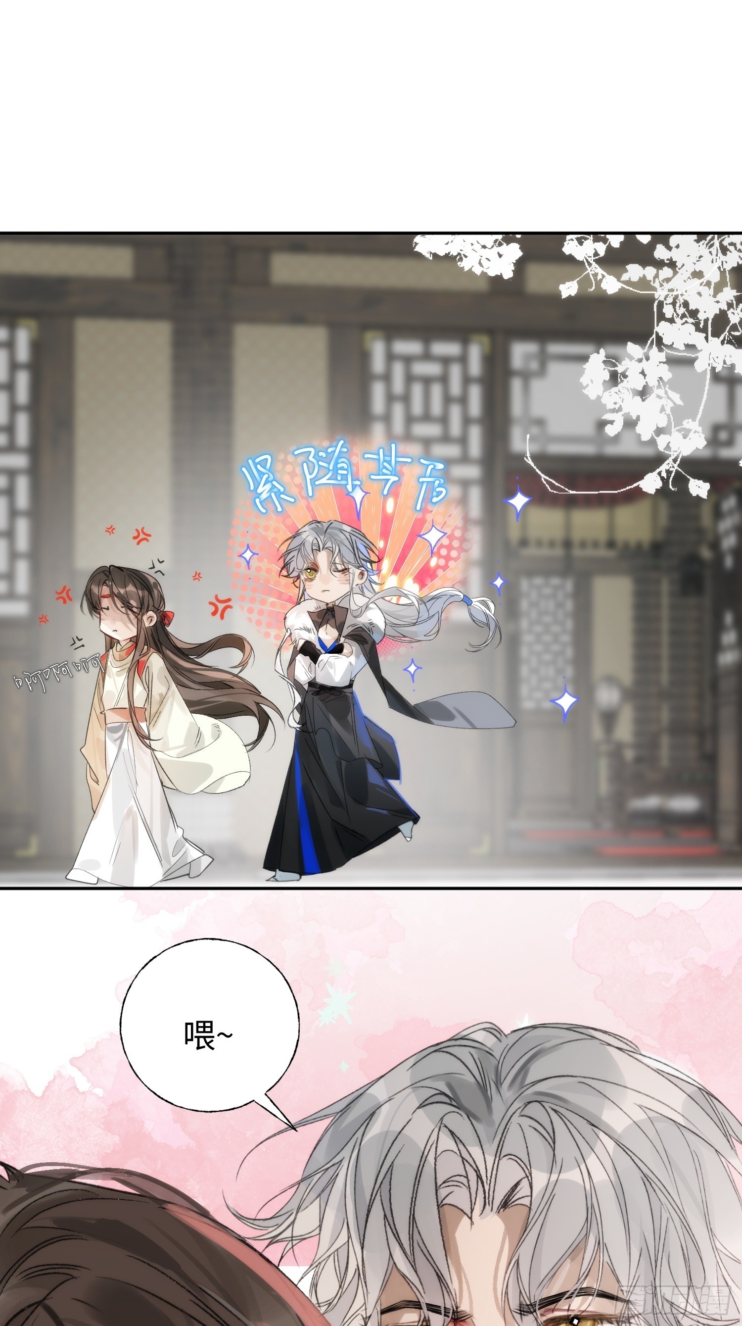 12 带你回家吧(1/2)-第16话