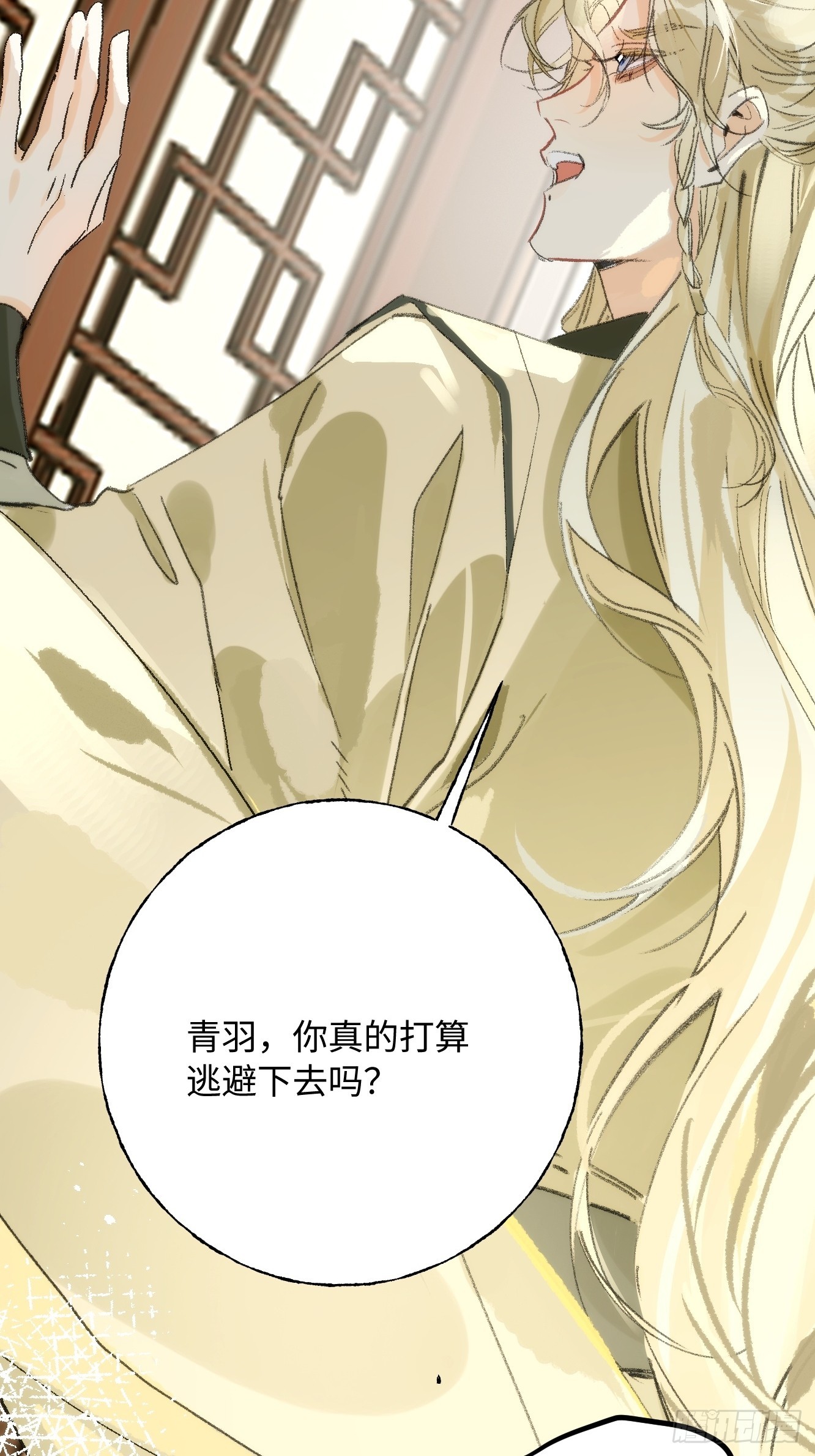 14 我没有分享的习惯(1/2)-第18话