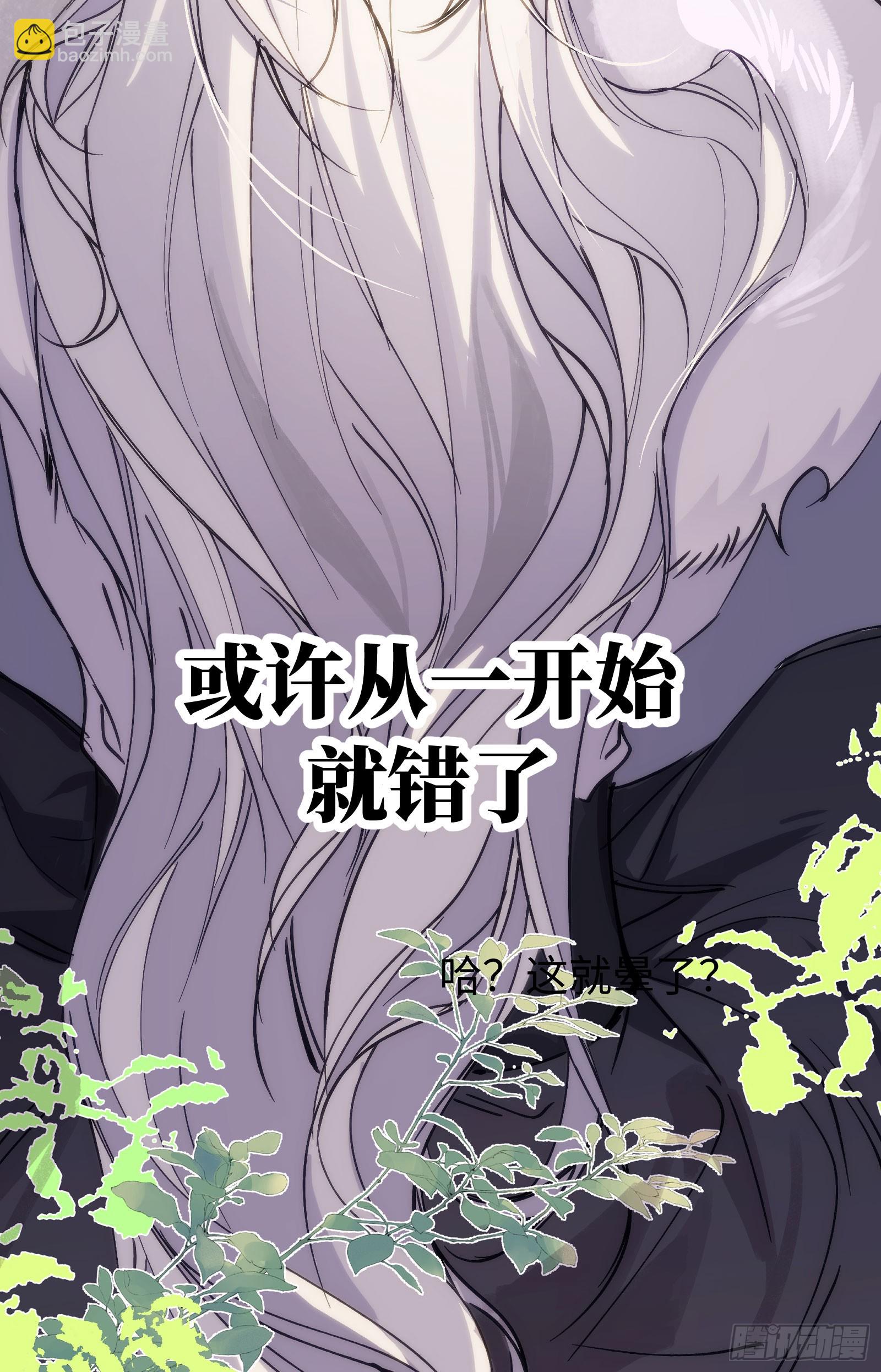 人设和故事-第2话