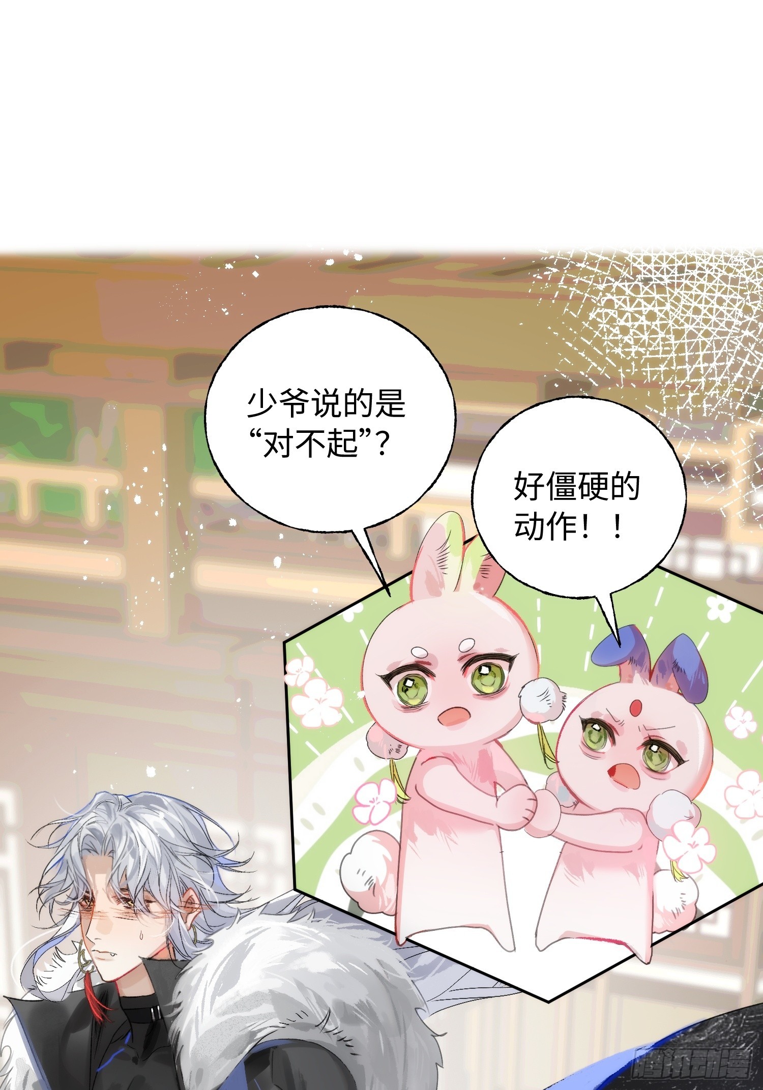 16 圣君而已(1/2)-第46话