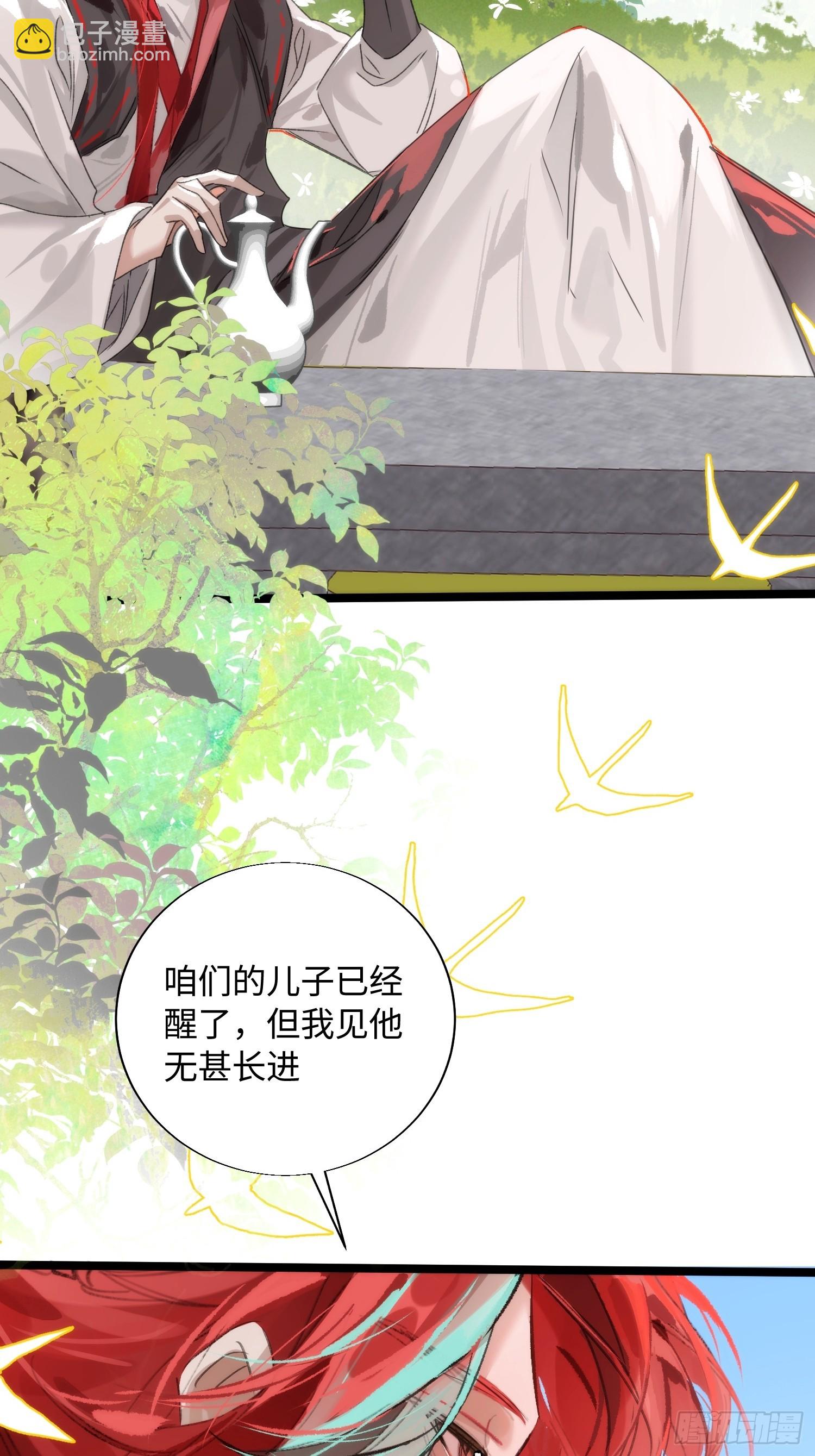 16 圣君而已(1/2)-第46话