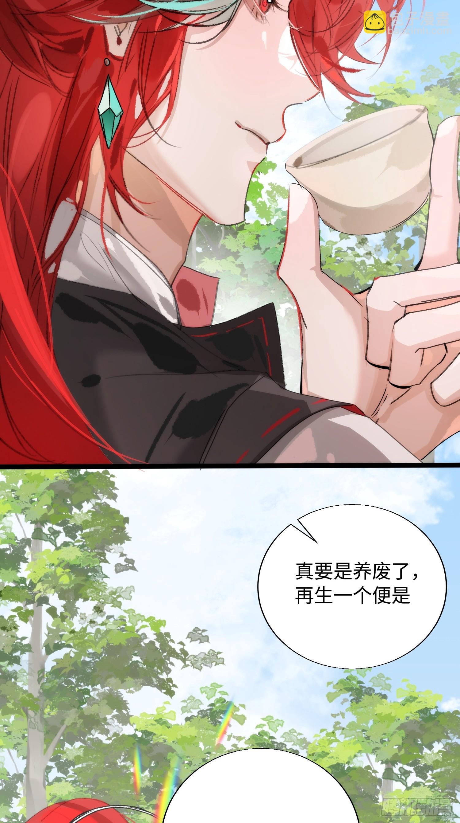 16 圣君而已(1/2)-第46话