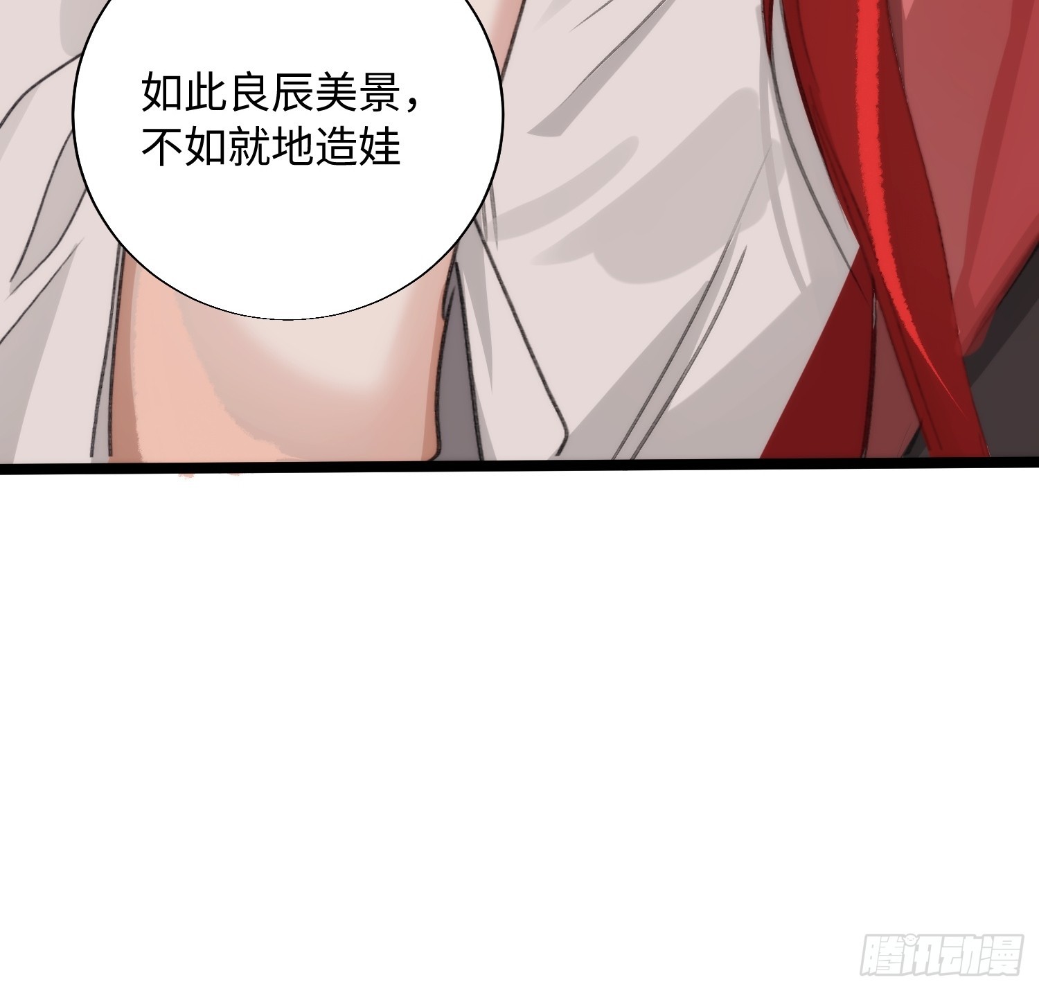 16 圣君而已(1/2)-第46话