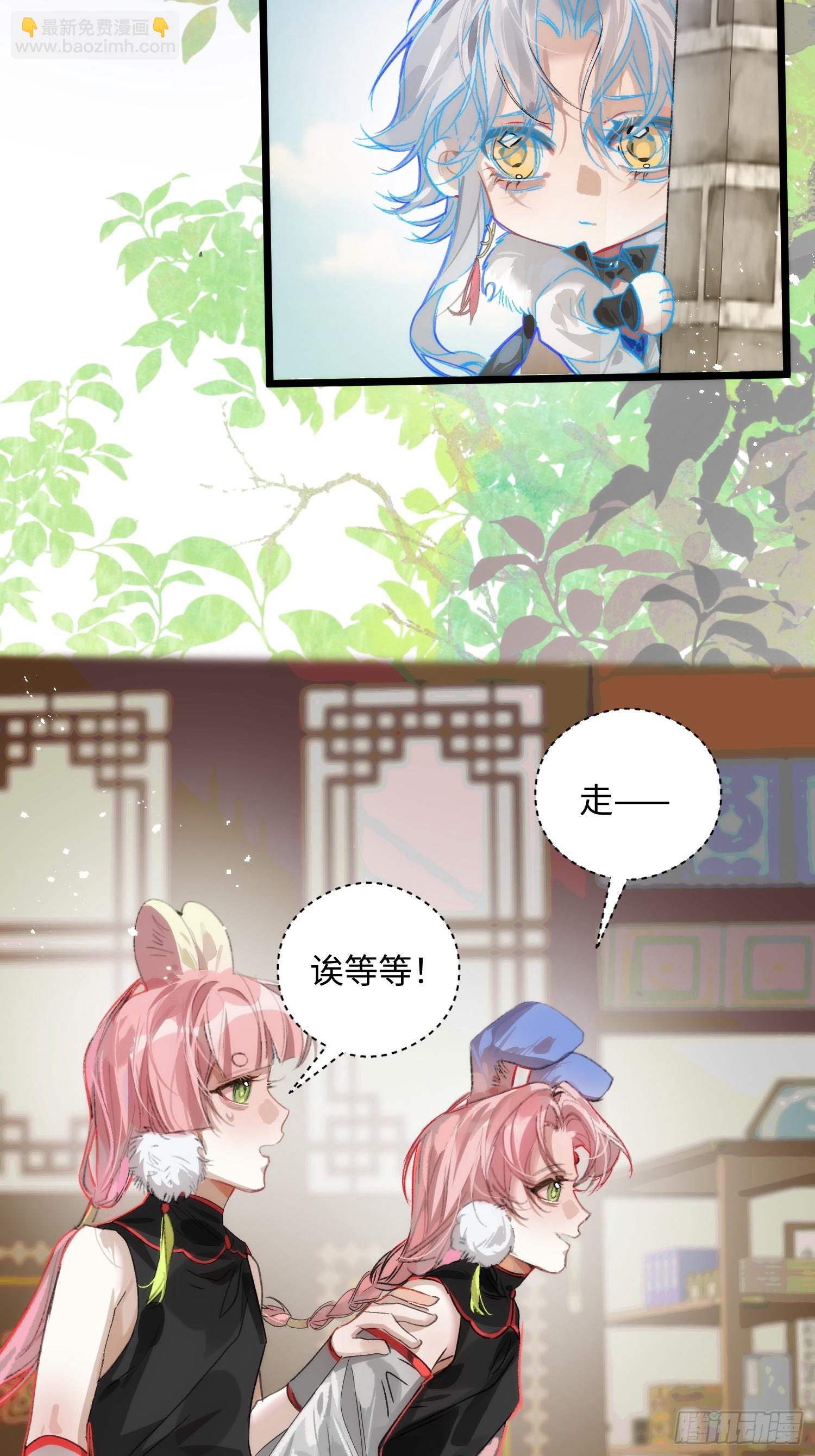 16 圣君而已(1/2)-第46话