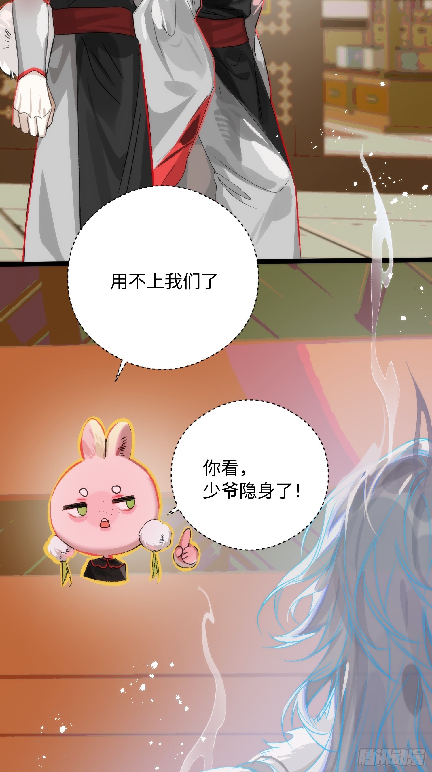 16 圣君而已(1/2)-第46话