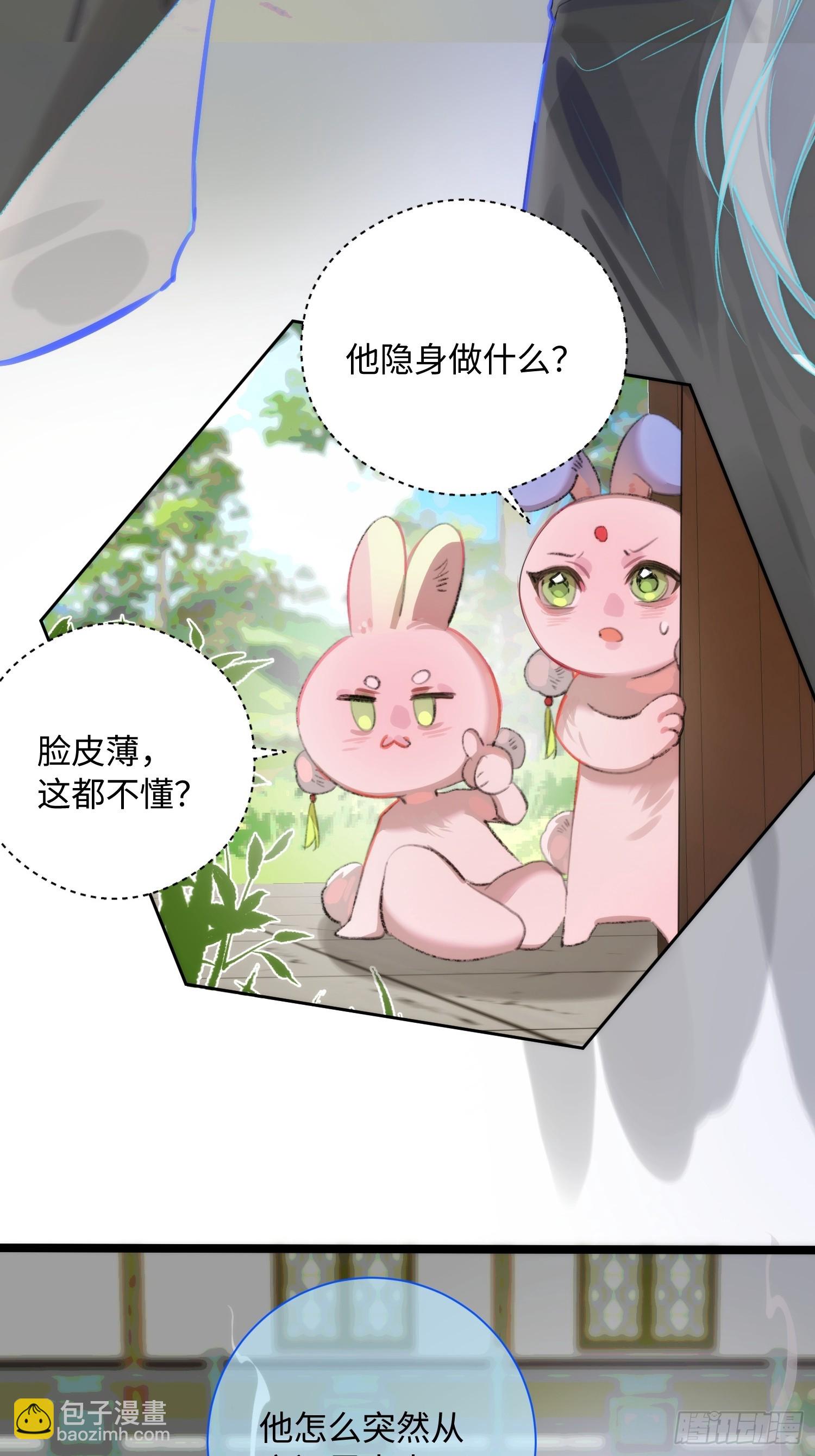16 圣君而已(1/2)-第46话