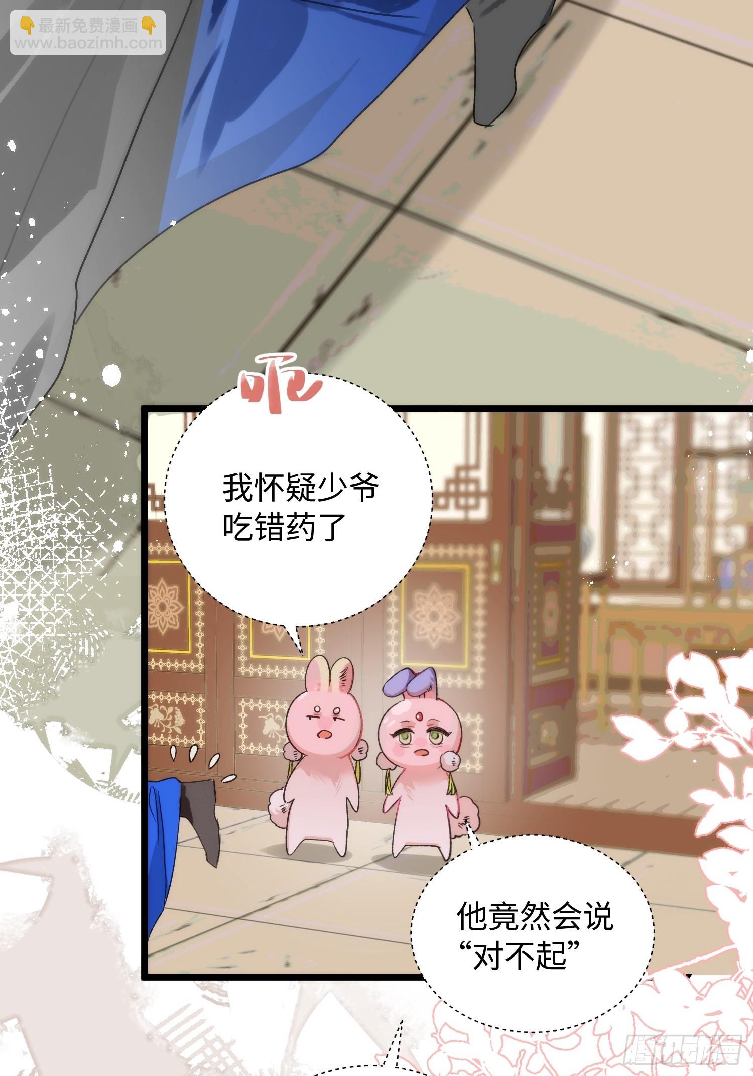 16 圣君而已(1/2)-第46话