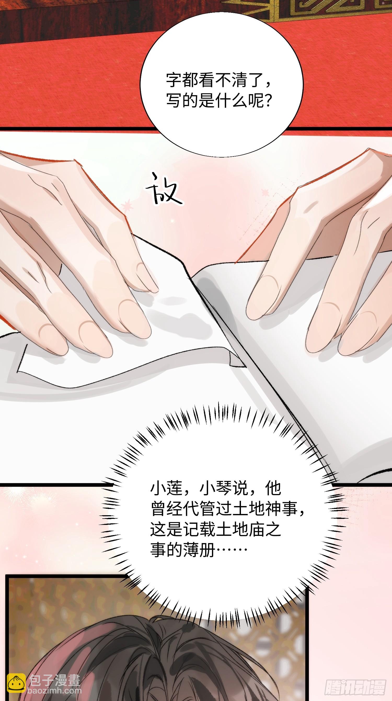 16 圣君而已(1/2)-第46话