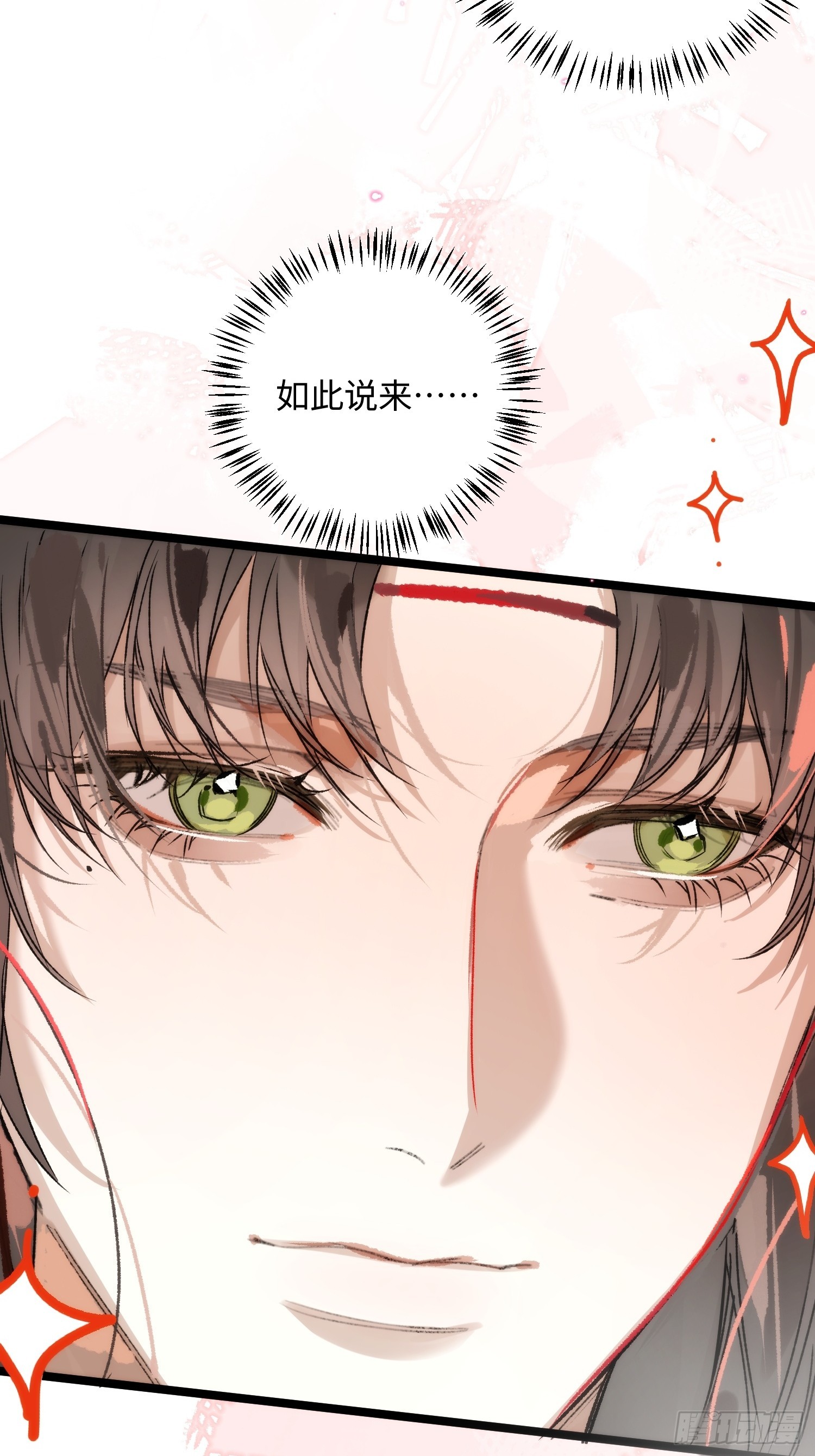 16 圣君而已(1/2)-第46话