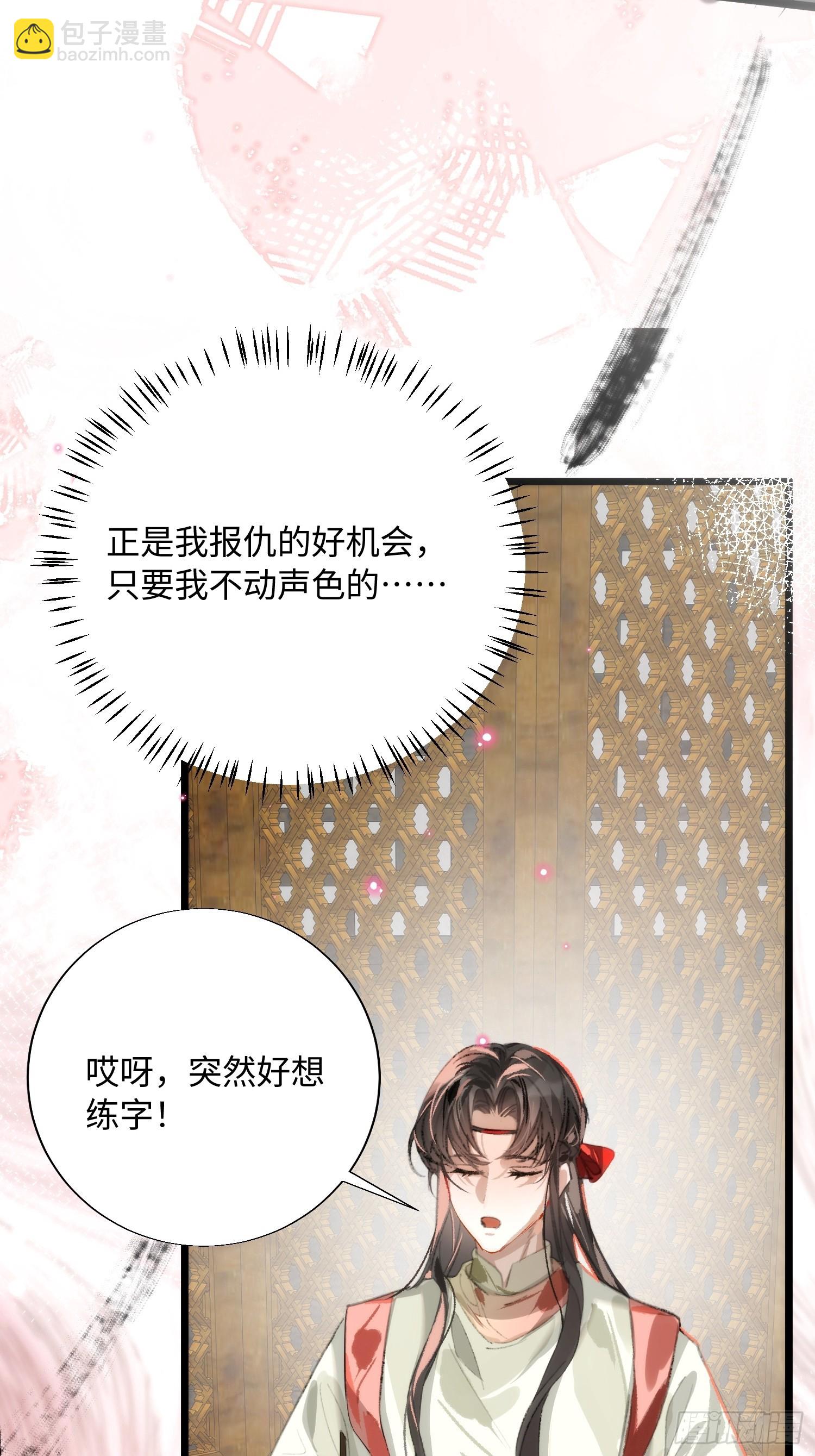 16 圣君而已(1/2)-第46话