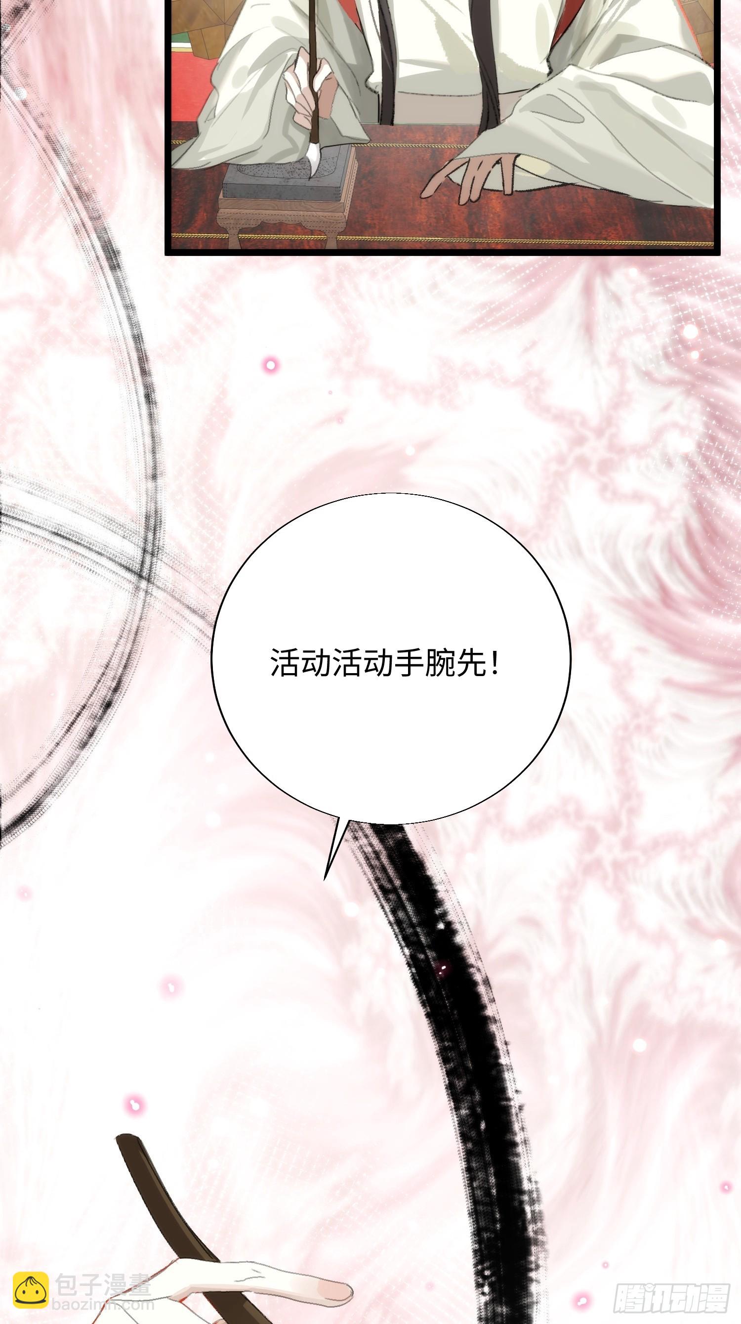 16 圣君而已(1/2)-第46话