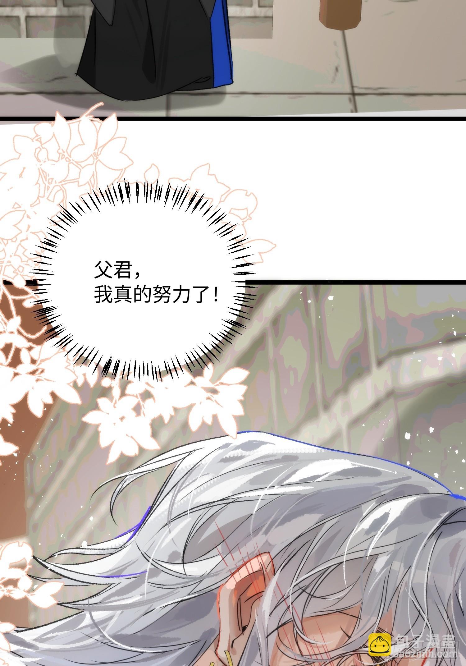16 圣君而已(1/2)-第46话