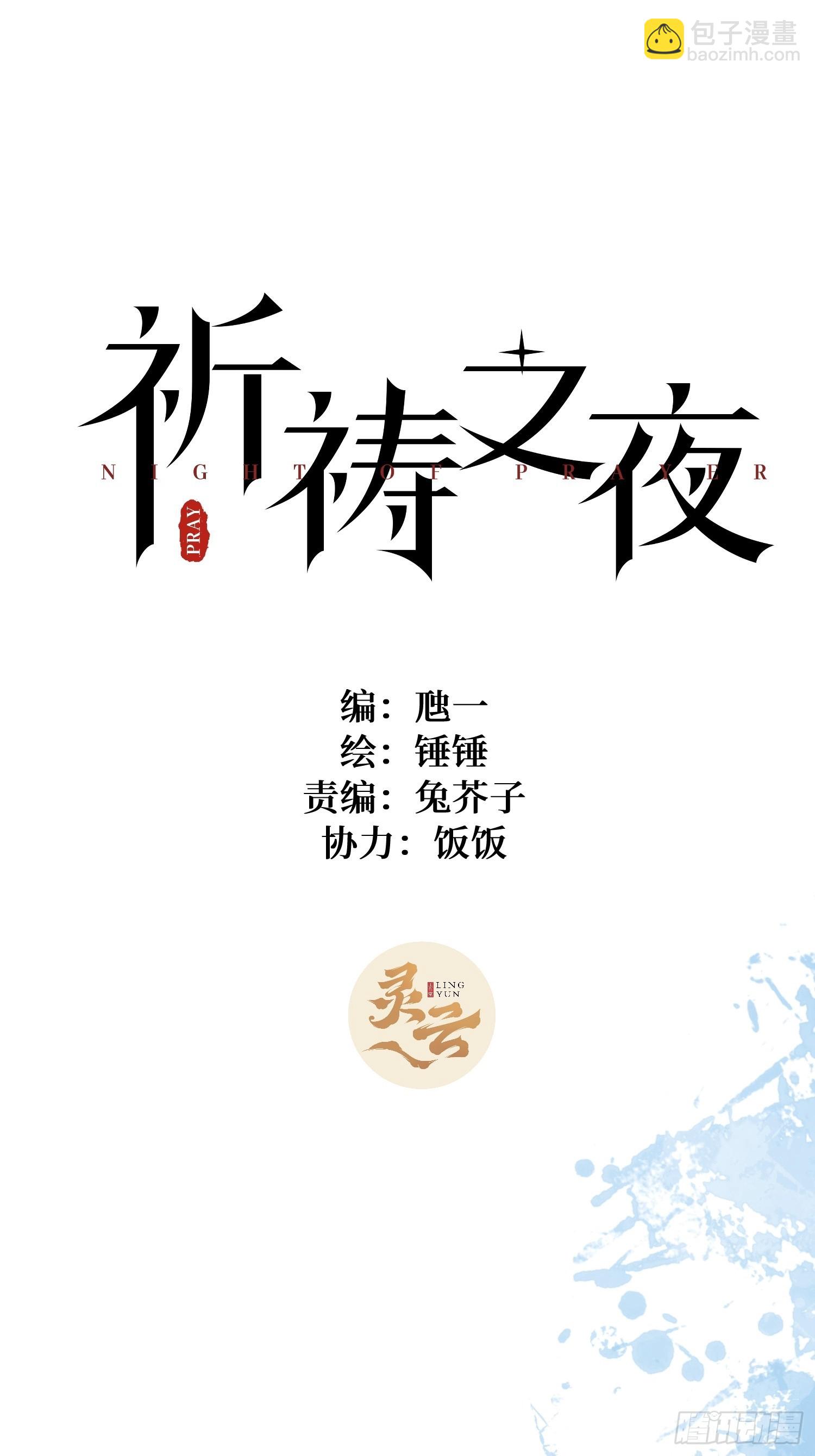 16 圣君而已(1/2)-第46话