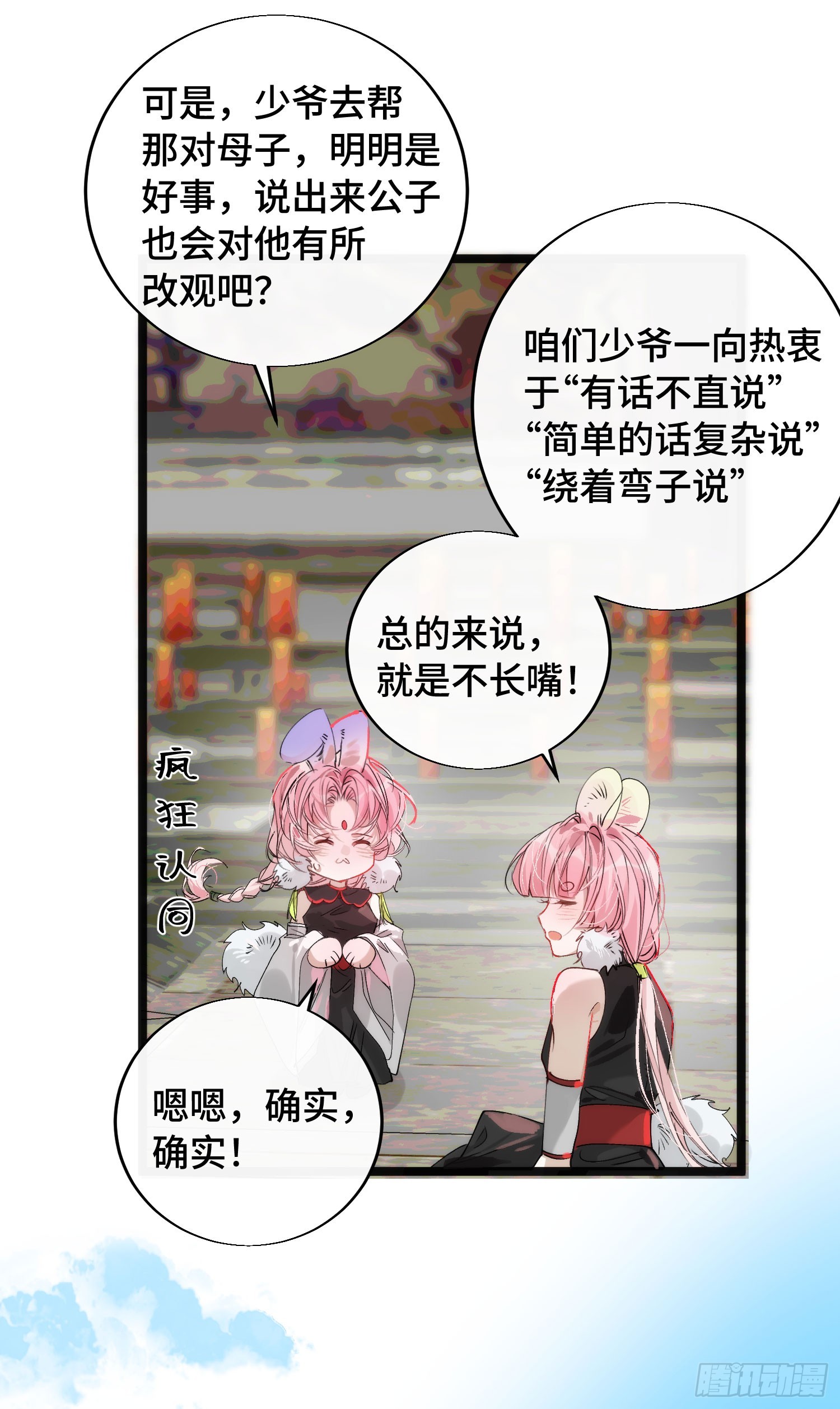 24 云澜仙君(1/2)-第28话