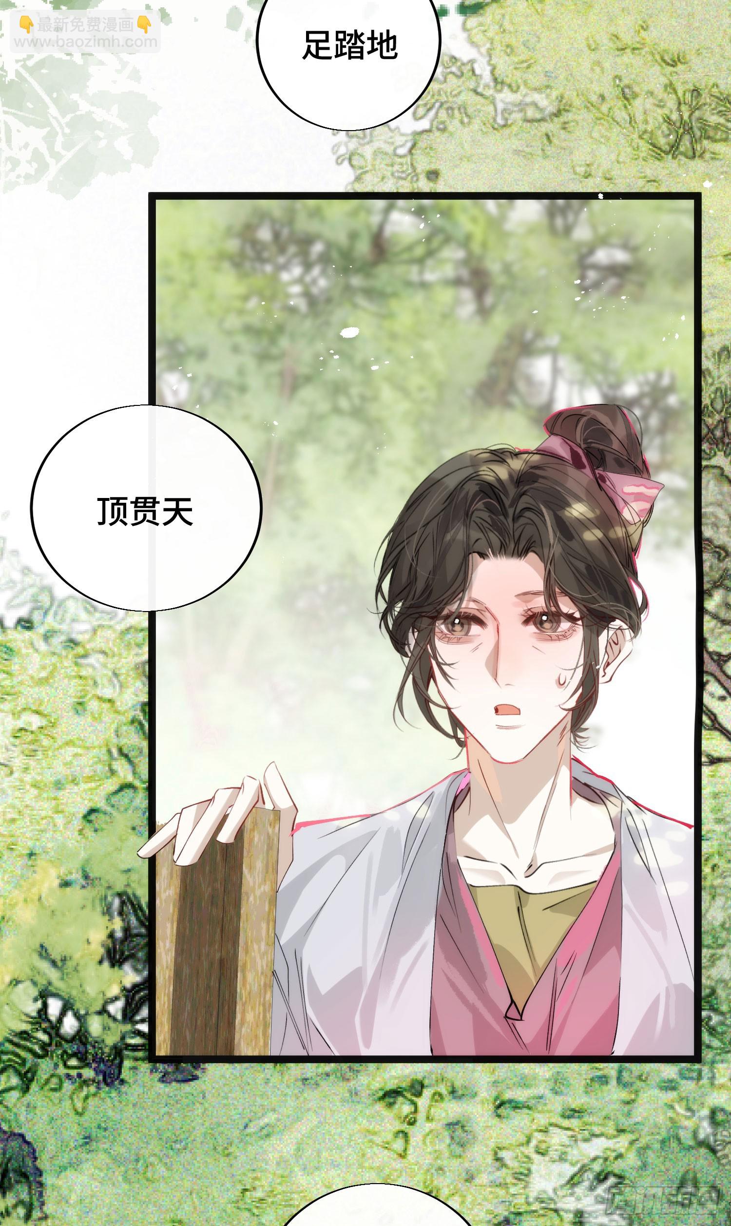 24 云澜仙君(1/2)-第28话