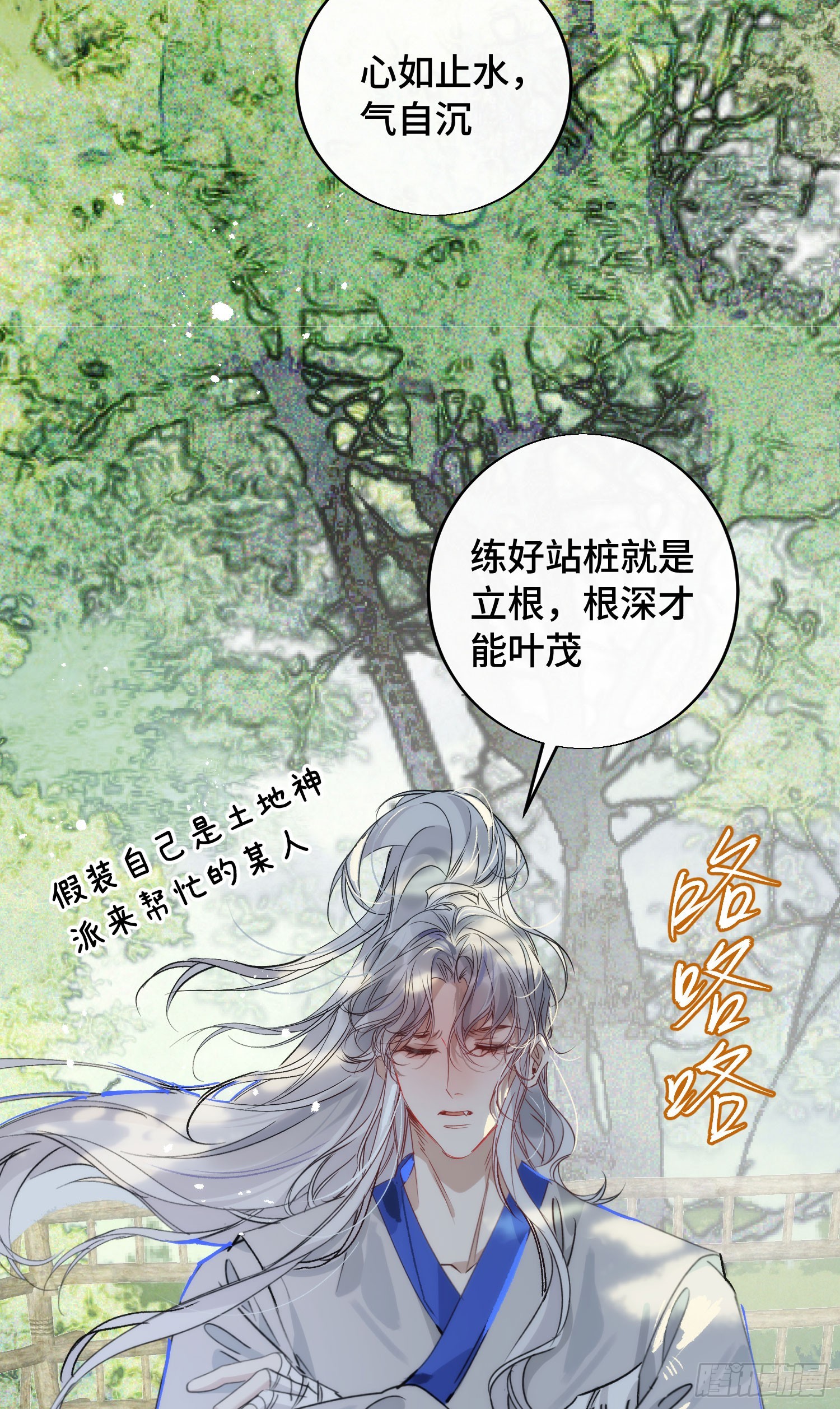 24 云澜仙君(1/2)-第28话