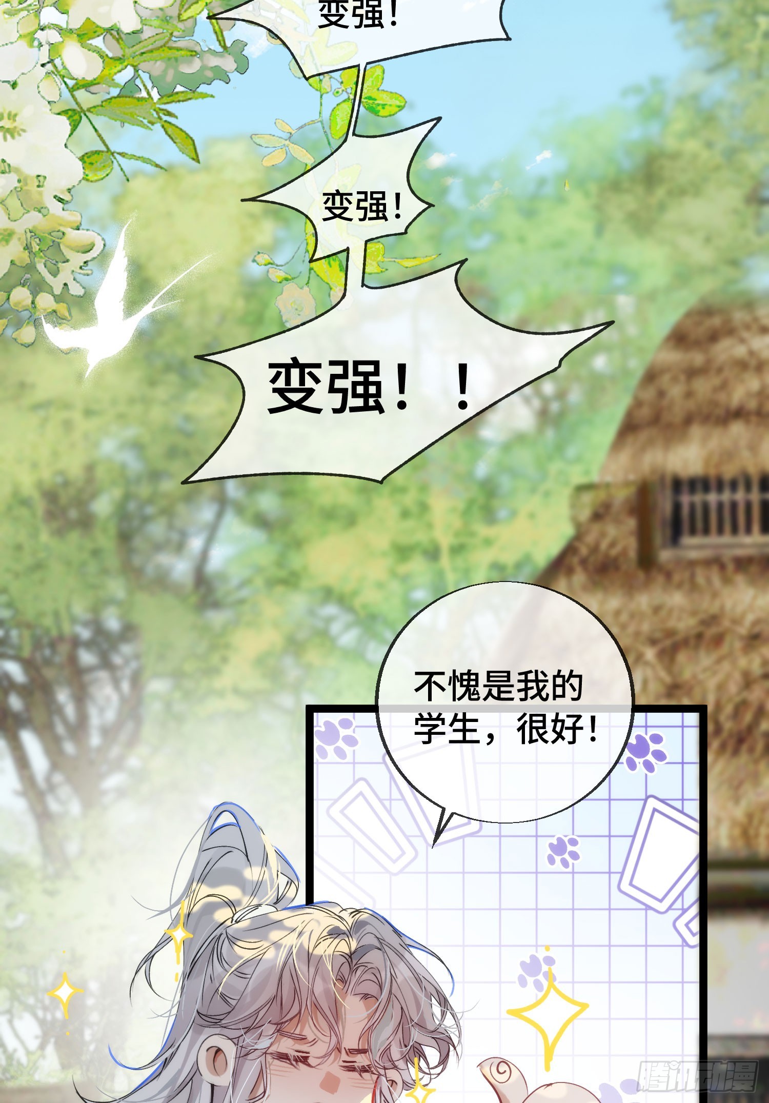 24 云澜仙君(1/2)-第28话