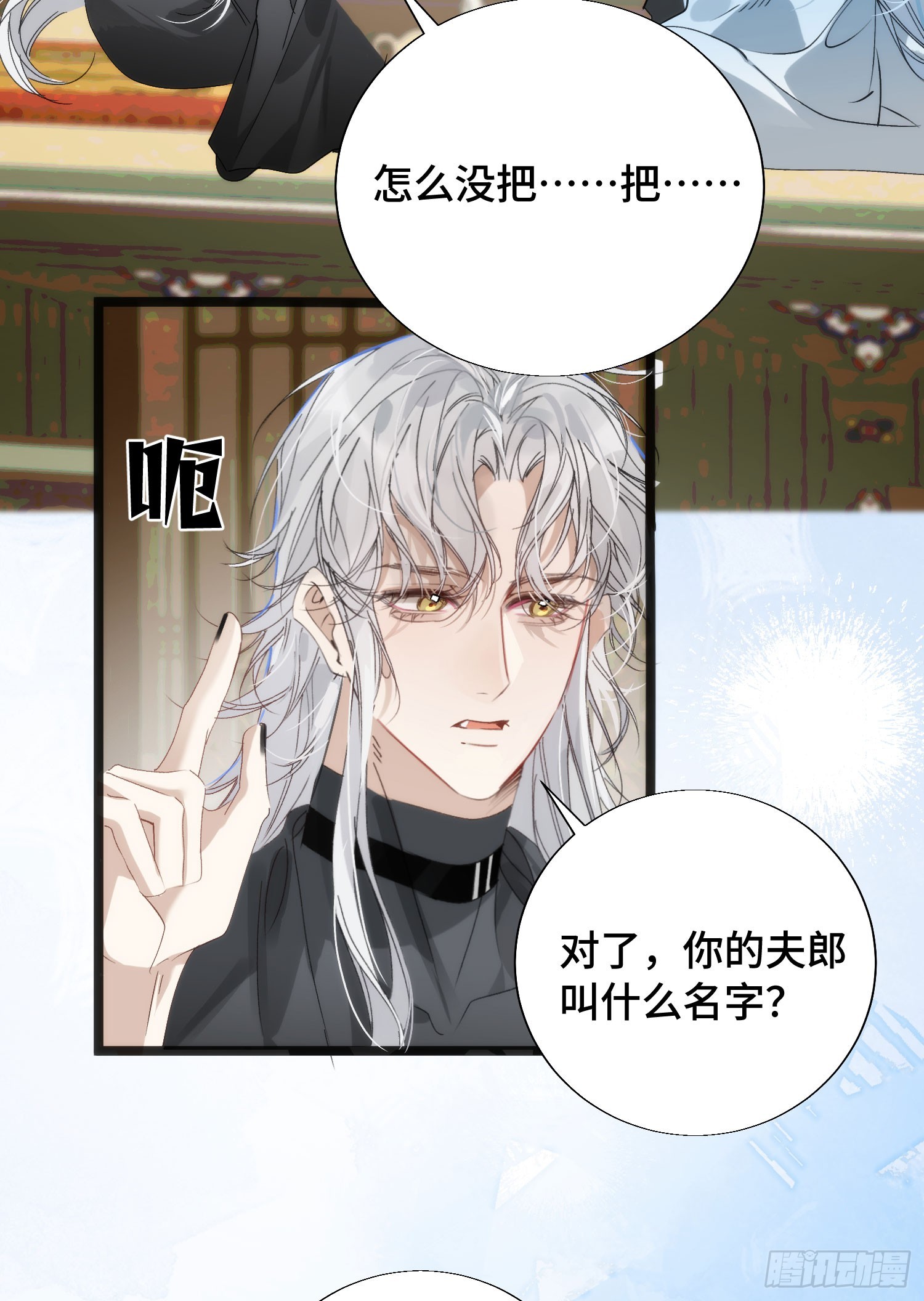 26 如果他回来我可以离开吗-第30话