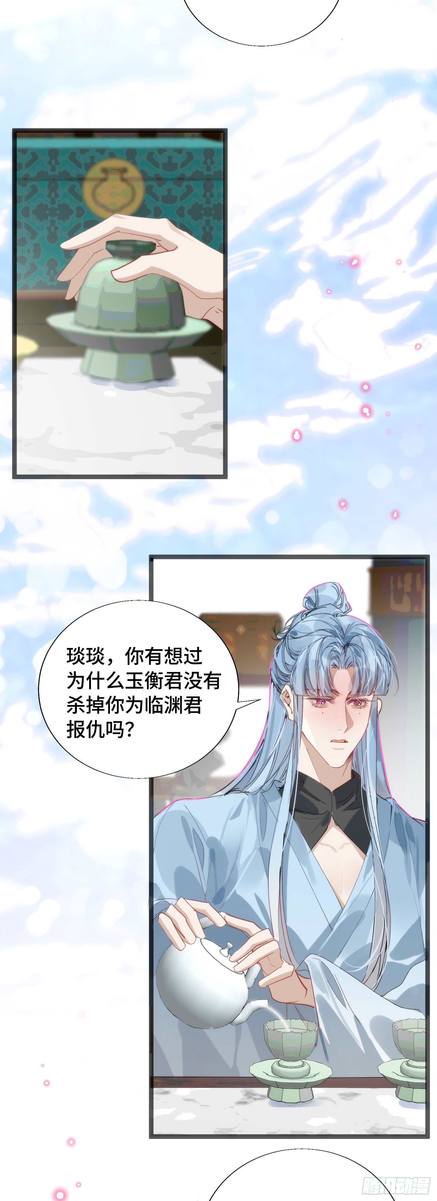 26 如果他回来我可以离开吗-第30话