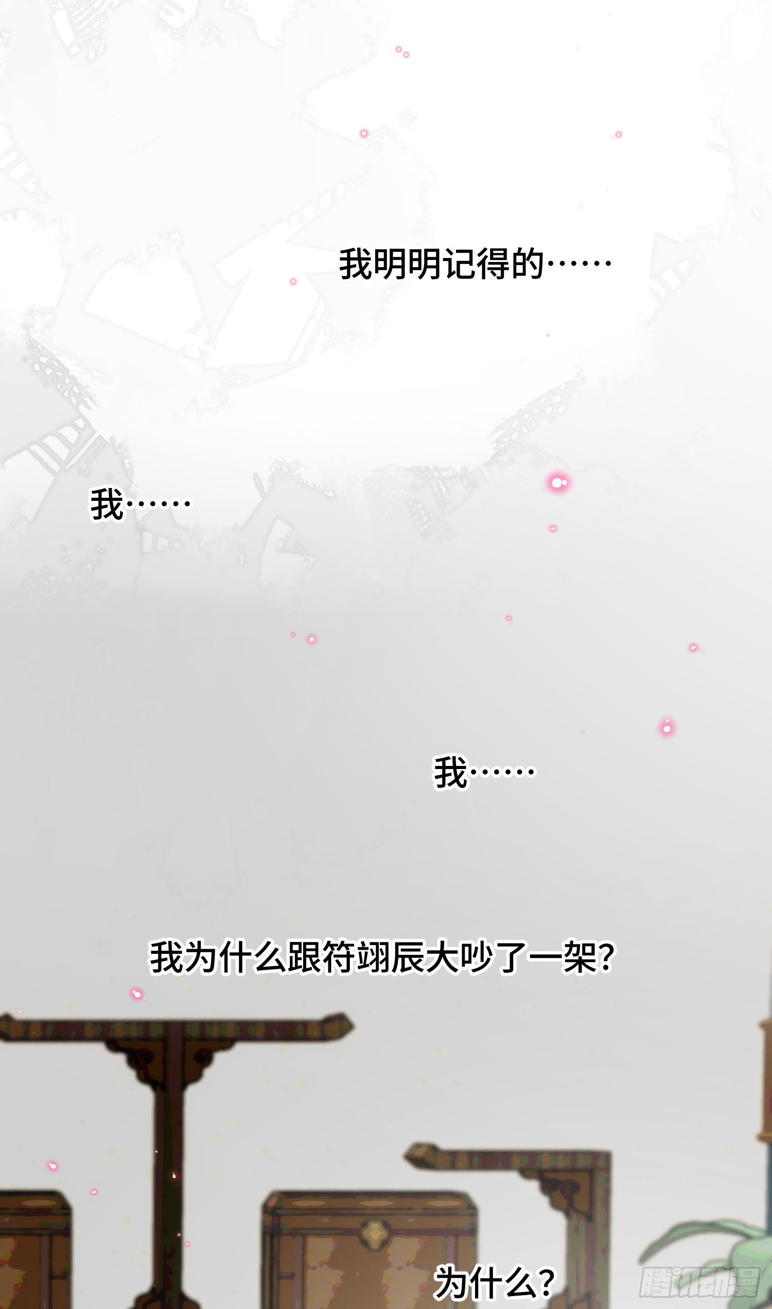 26 如果他回来我可以离开吗-第30话