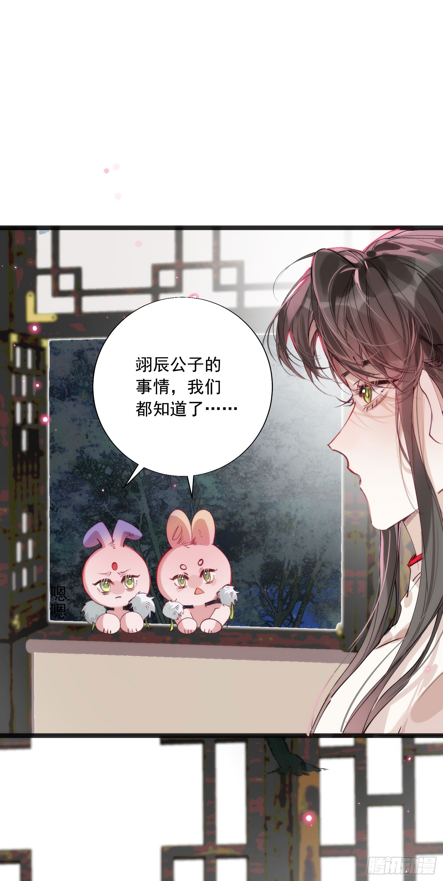 26 如果他回来我可以离开吗-第30话