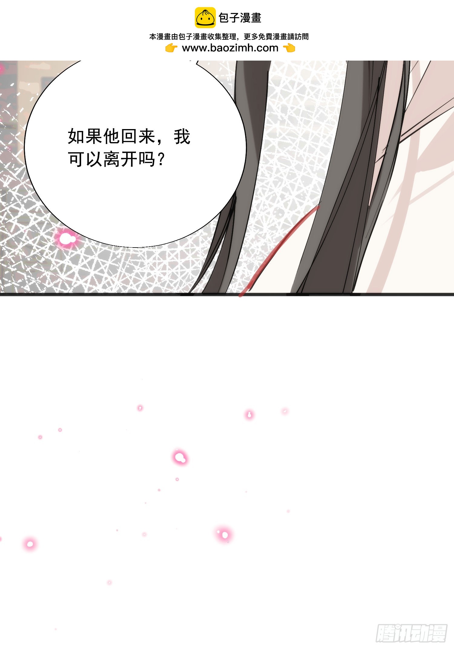 26 如果他回来我可以离开吗-第30话