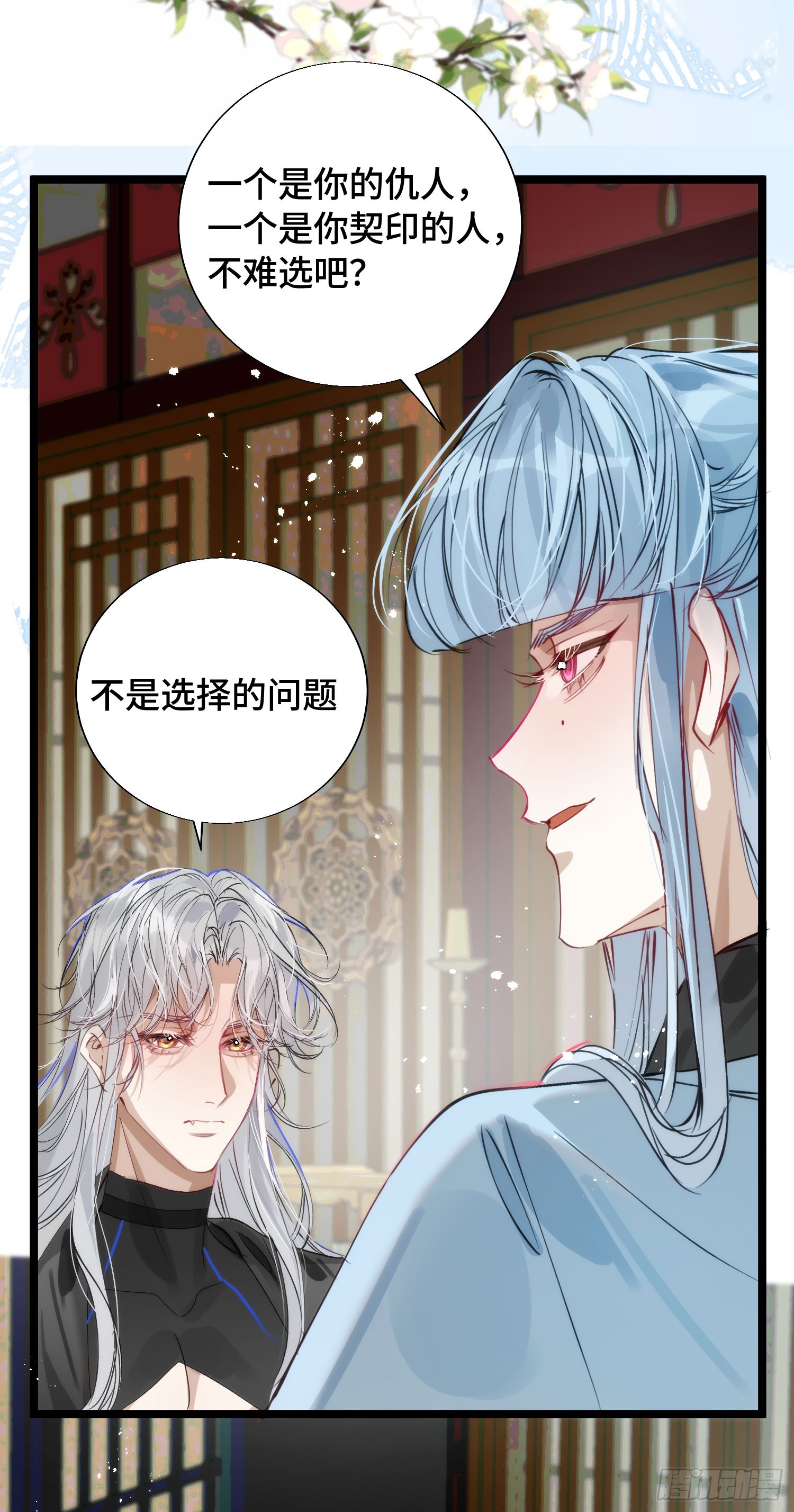 26 如果他回来我可以离开吗-第30话