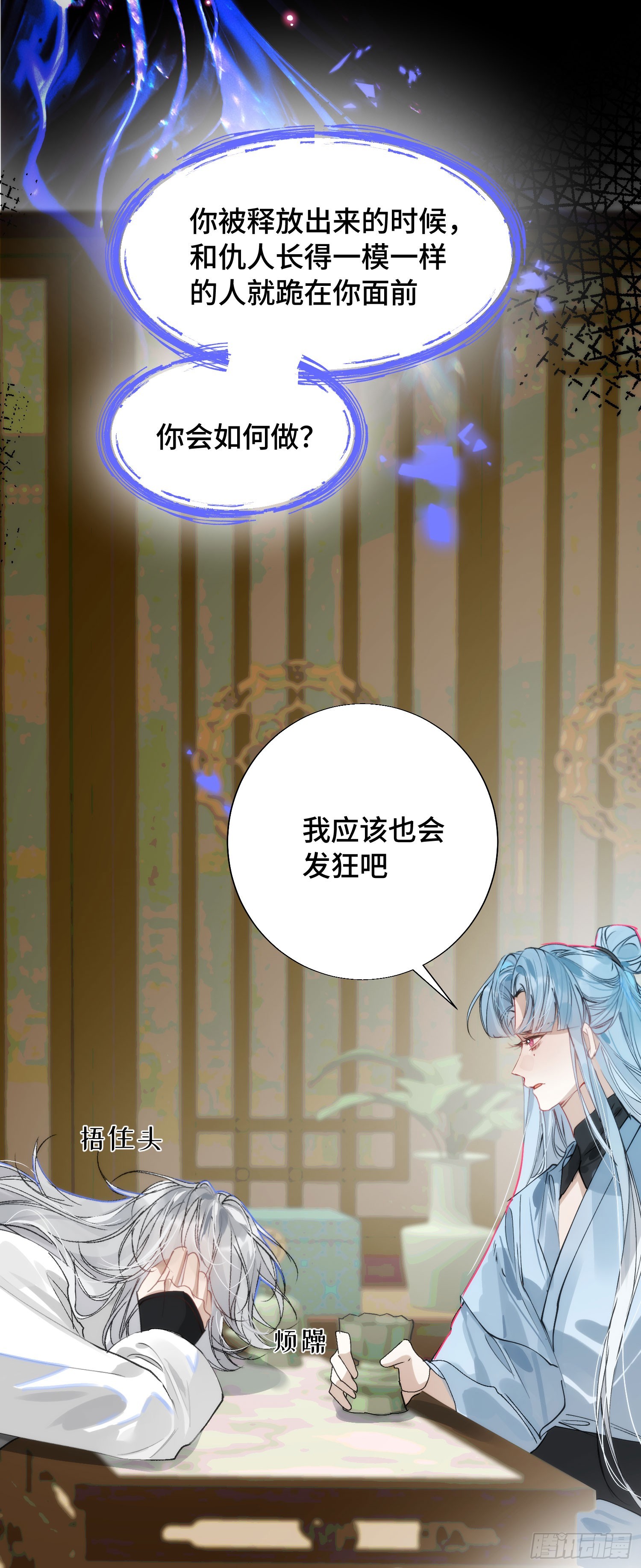26 如果他回来我可以离开吗-第30话