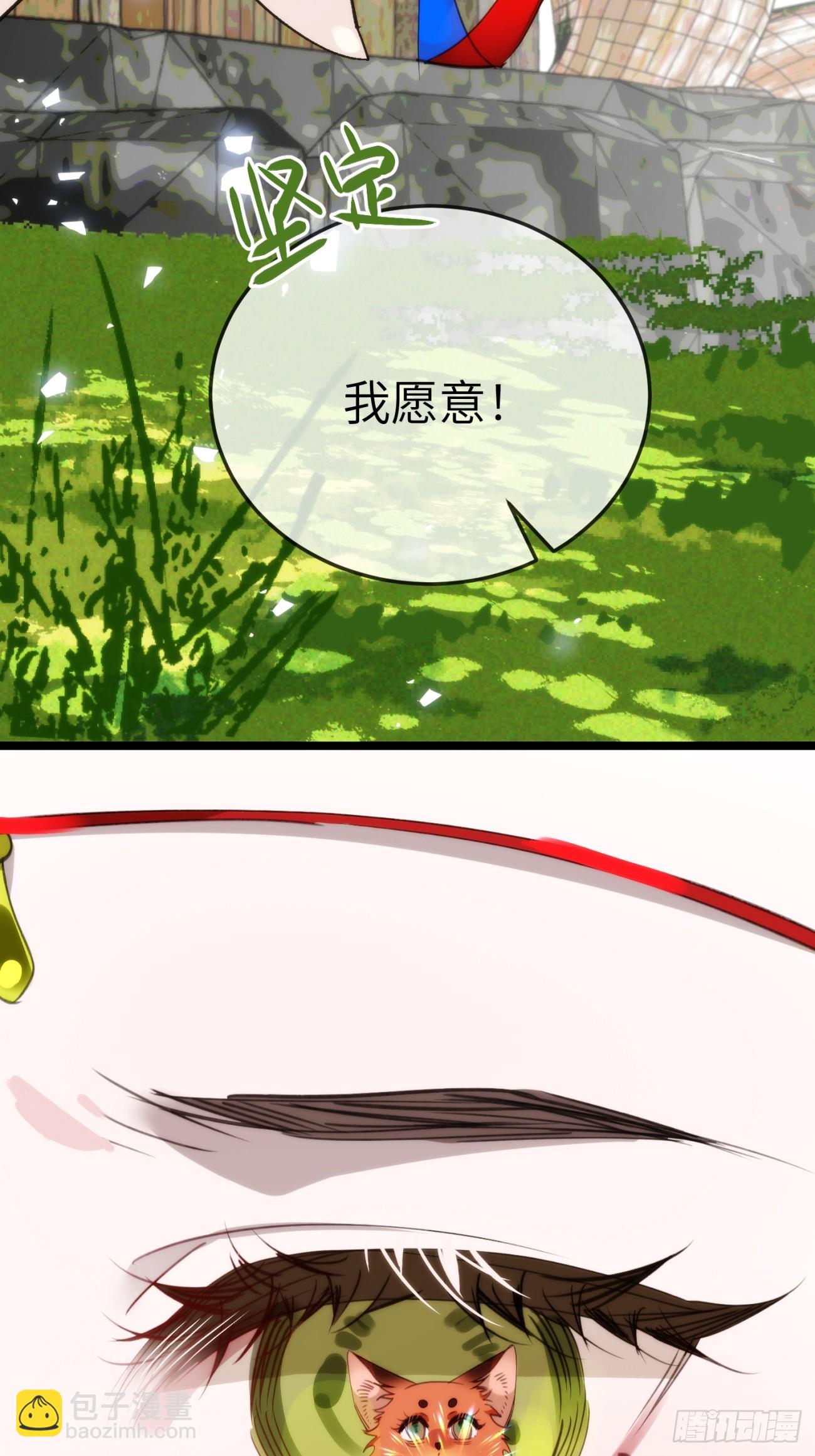 28 小狐狸要化形(1/2)-第32话