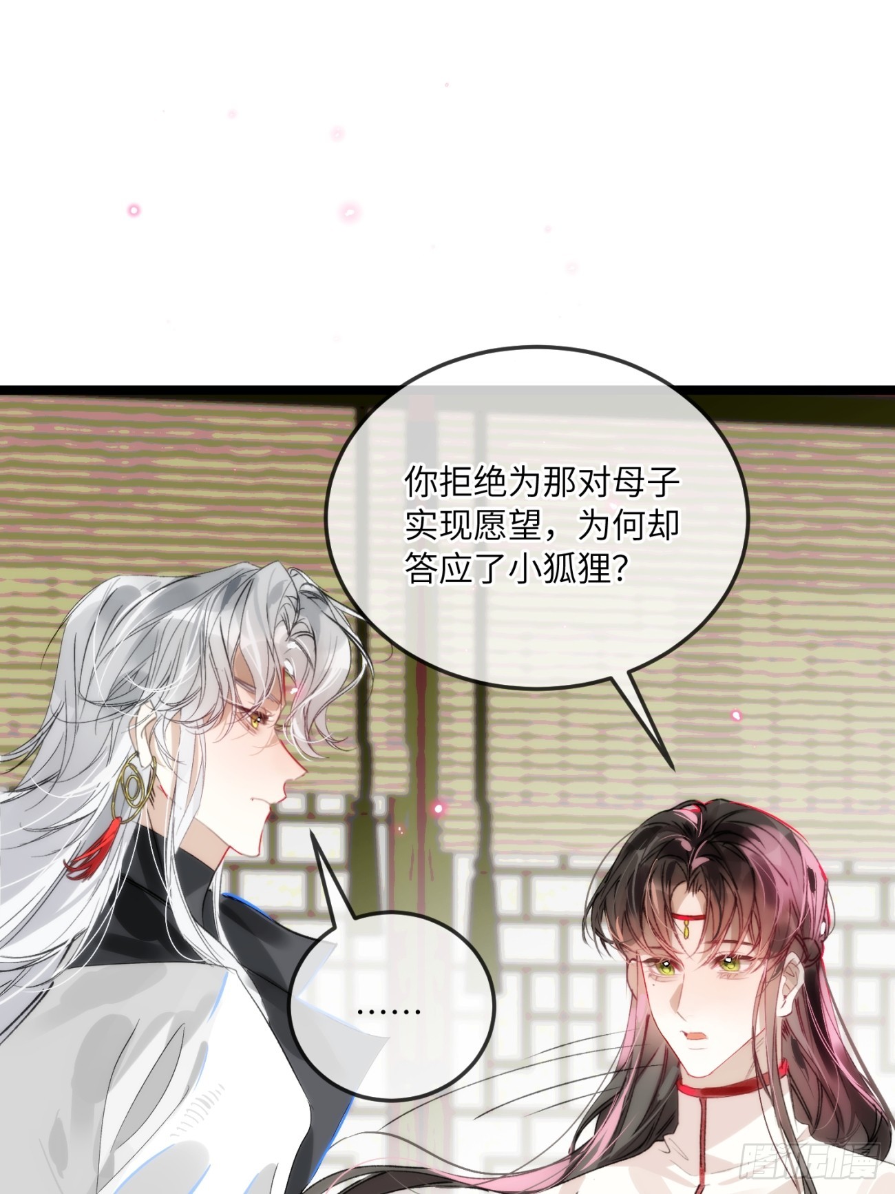 28 小狐狸要化形(1/2)-第32话