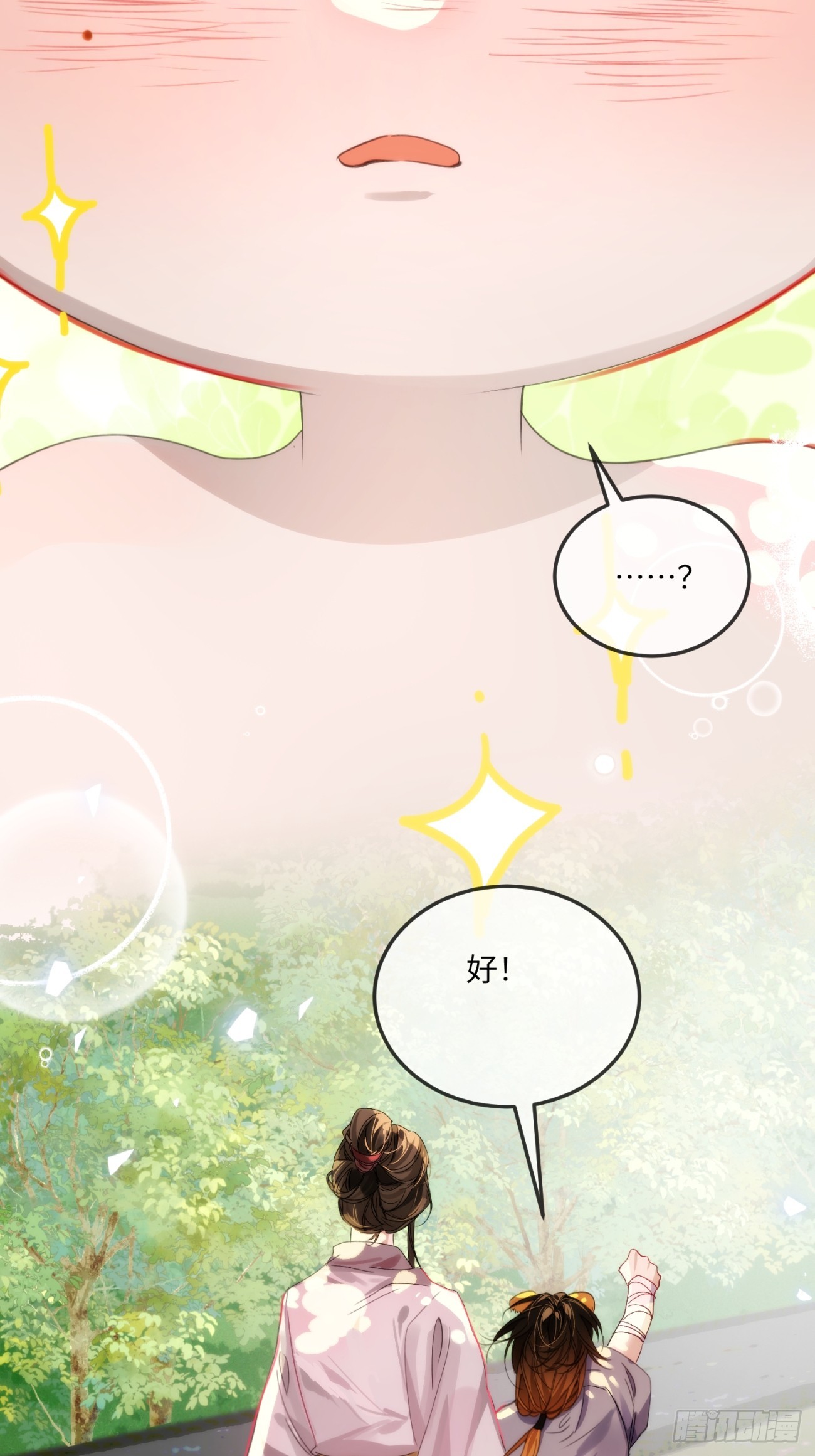 28 小狐狸要化形(1/2)-第32话