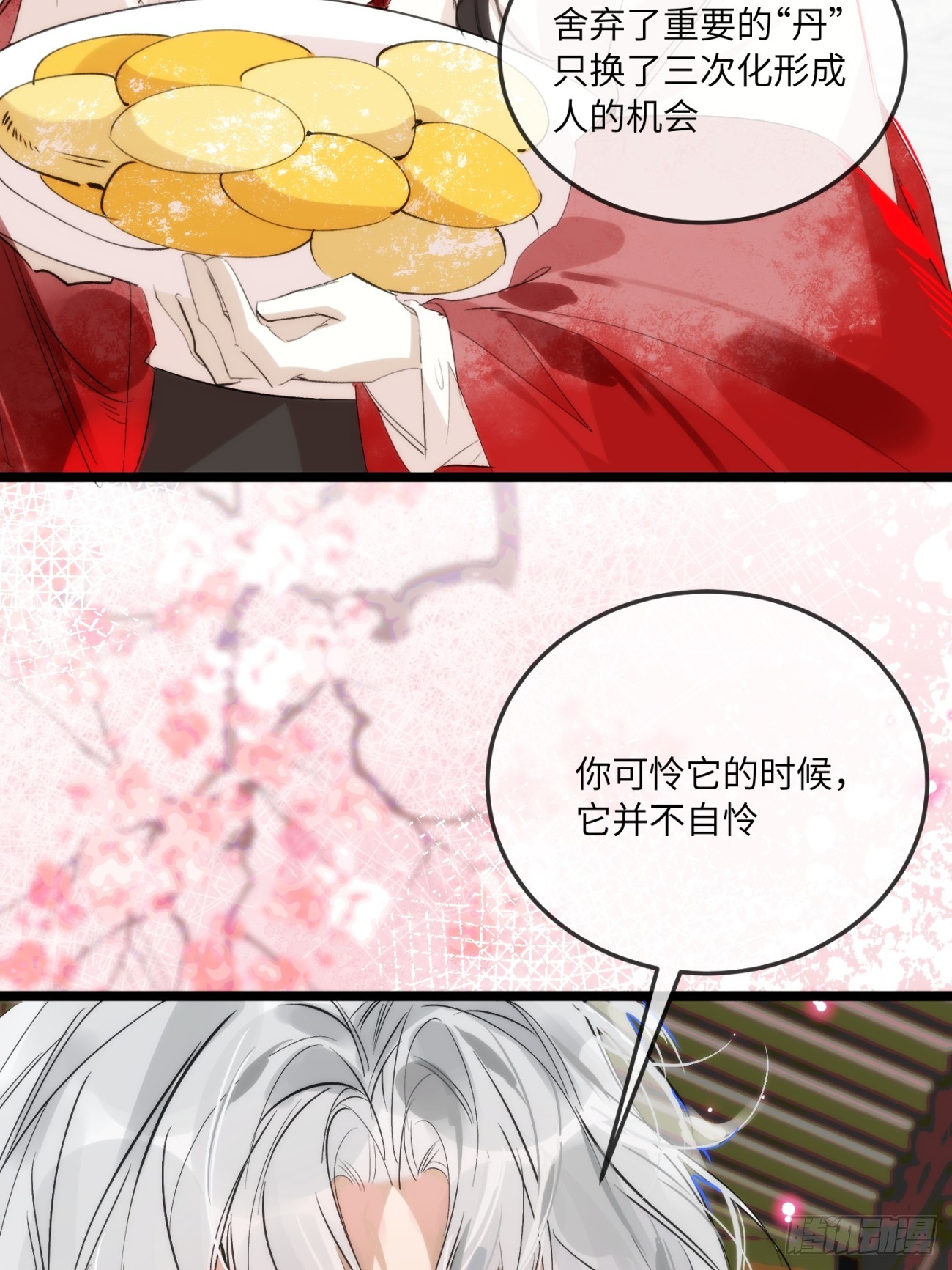 28 小狐狸要化形(1/2)-第32话