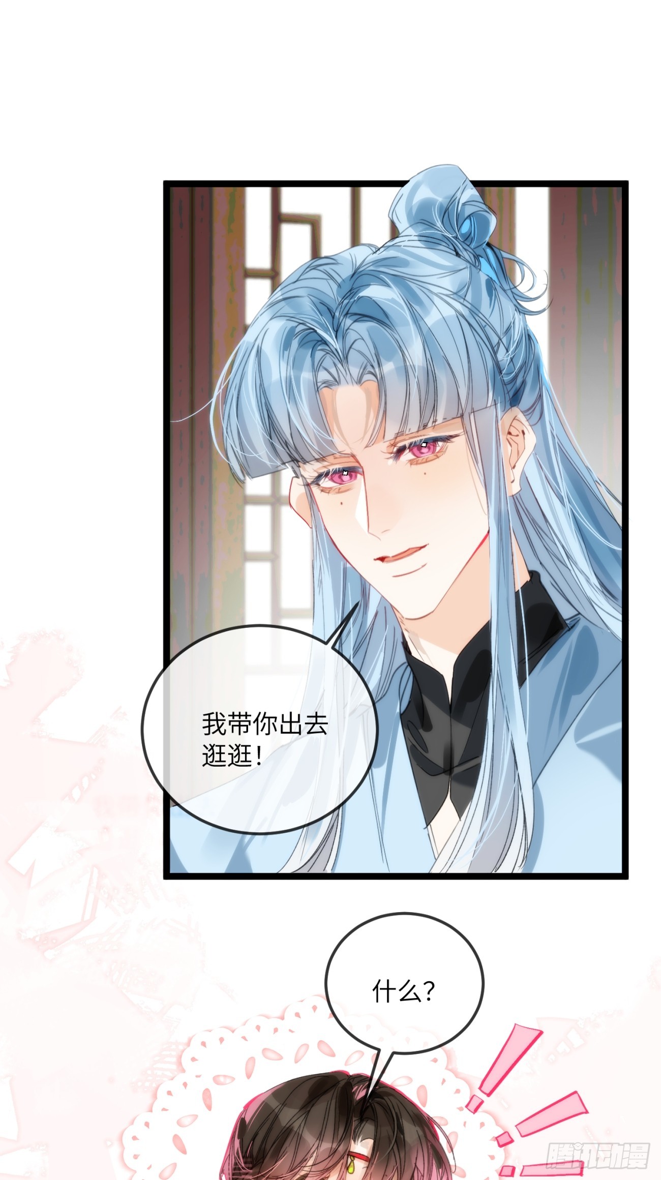 28 小狐狸要化形(1/2)-第32话