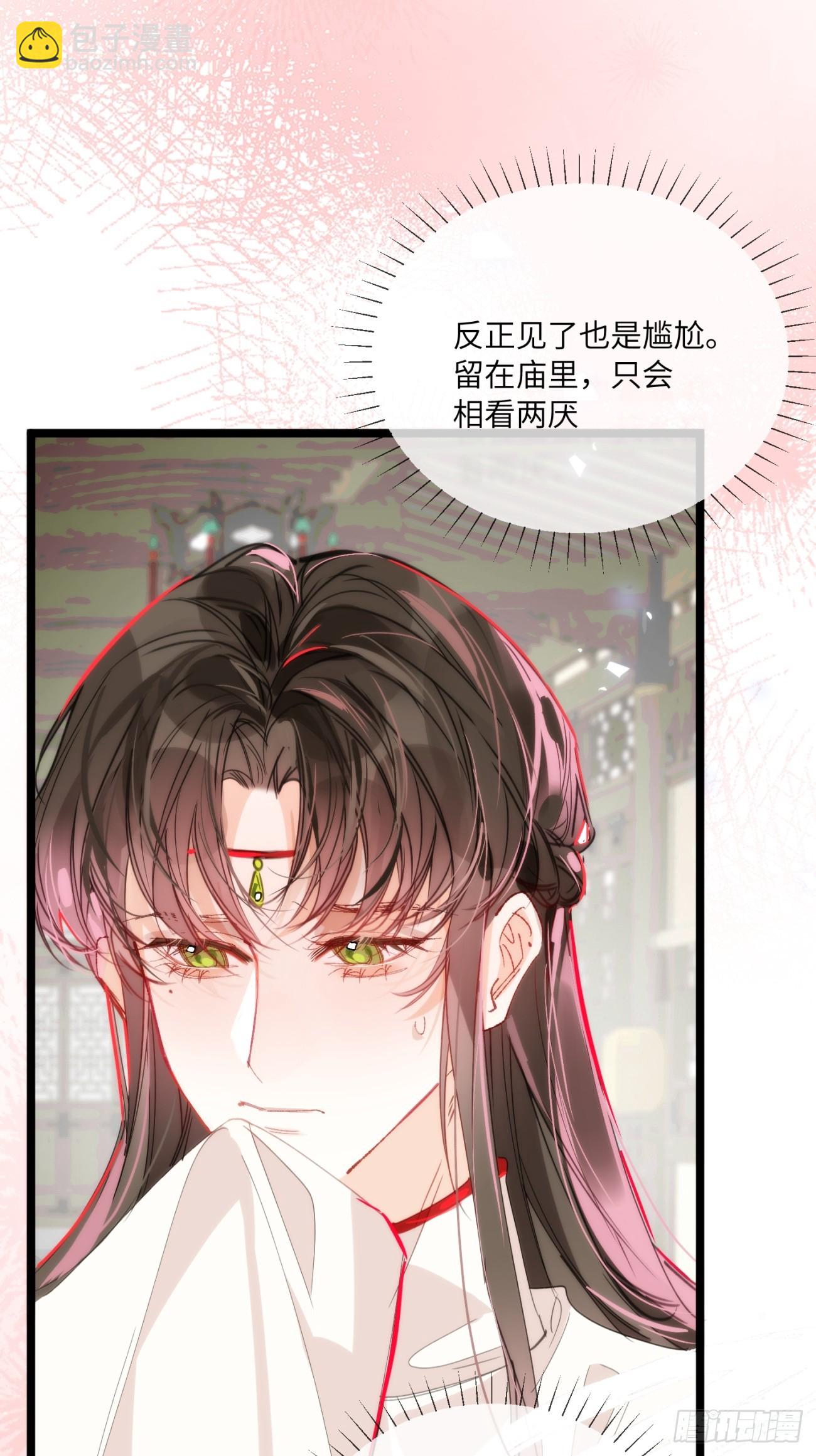 28 小狐狸要化形(1/2)-第32话
